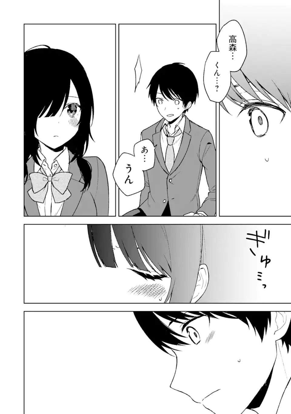 CHIKAN SARE SO NI NATTEIRU S KYU BISHOJO WO TASUKETARA TONARI NO SEKI NO OSANANAJIMIDATTA - raw - Chapter 24.1 - https://jpdd.ccdd.to/JPDD/chikansaresoninatteiruskyubishojowotasuketaratonarinosekinoosananajimidatta/191501/uububmqd34b.jpg
