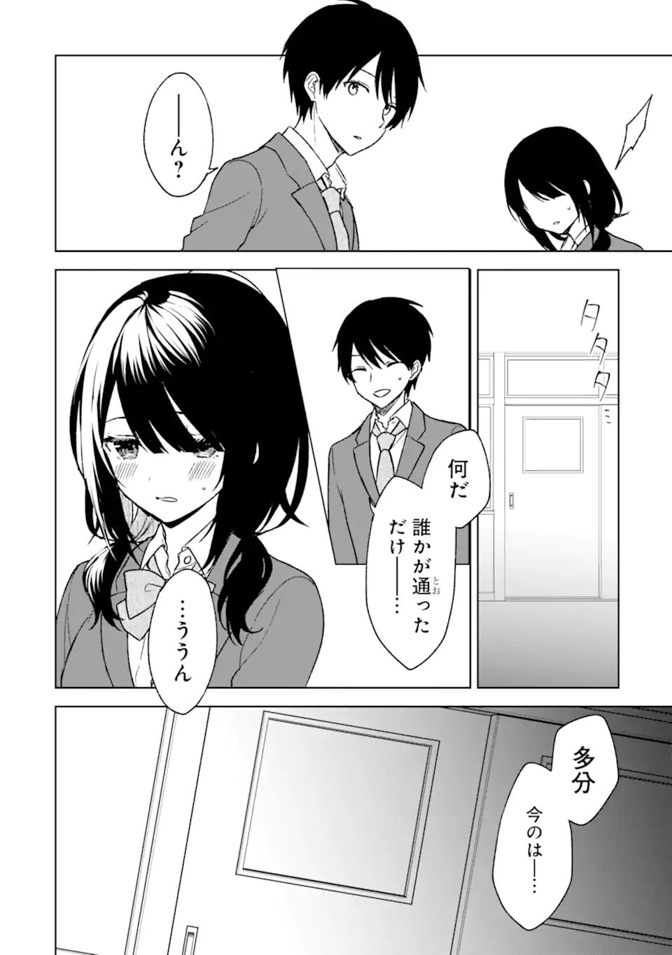 CHIKAN SARE SO NI NATTEIRU S KYU BISHOJO WO TASUKETARA TONARI NO SEKI NO OSANANAJIMIDATTA - raw - Chapter 24.1 - https://jpdd.ccdd.to/JPDD/chikansaresoninatteiruskyubishojowotasuketaratonarinosekinoosananajimidatta/191501/viu5ysipf5u.jpg