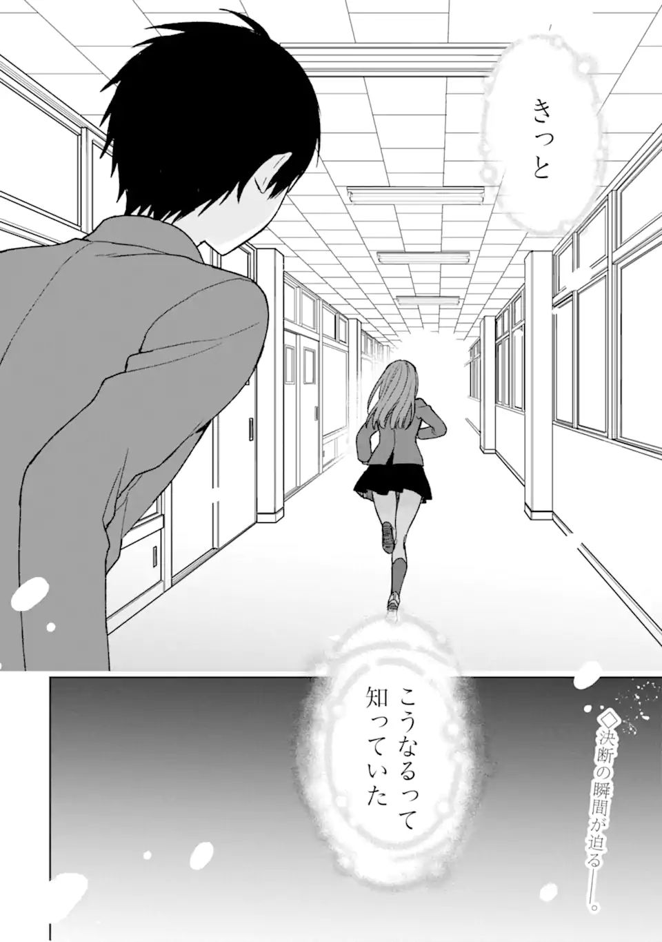 CHIKAN SARE SO NI NATTEIRU S KYU BISHOJO WO TASUKETARA TONARI NO SEKI NO OSANANAJIMIDATTA - raw - Chapter 24.1 - https://jpdd.ccdd.to/JPDD/chikansaresoninatteiruskyubishojowotasuketaratonarinosekinoosananajimidatta/191501/wrsy03320gv.jpg