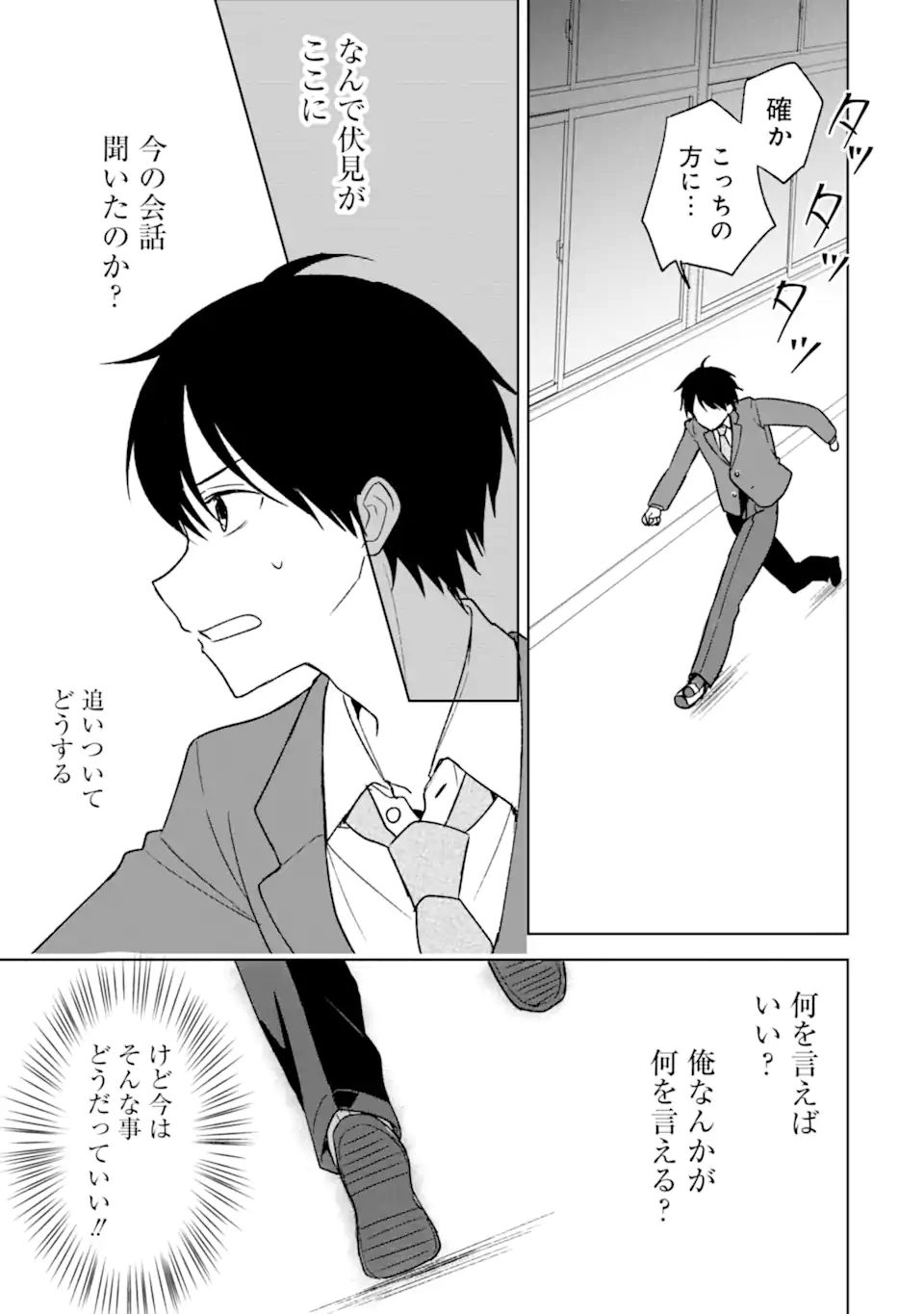 CHIKAN SARE SO NI NATTEIRU S KYU BISHOJO WO TASUKETARA TONARI NO SEKI NO OSANANAJIMIDATTA - raw - Chapter 25.1 - https://jpdd.ccdd.to/JPDD/chikansaresoninatteiruskyubishojowotasuketaratonarinosekinoosananajimidatta/192729/advsrjdcoik.jpg