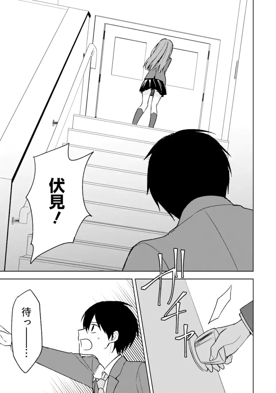 CHIKAN SARE SO NI NATTEIRU S KYU BISHOJO WO TASUKETARA TONARI NO SEKI NO OSANANAJIMIDATTA - raw - Chapter 25.1 - https://jpdd.ccdd.to/JPDD/chikansaresoninatteiruskyubishojowotasuketaratonarinosekinoosananajimidatta/192729/dl550rs41zd.jpg