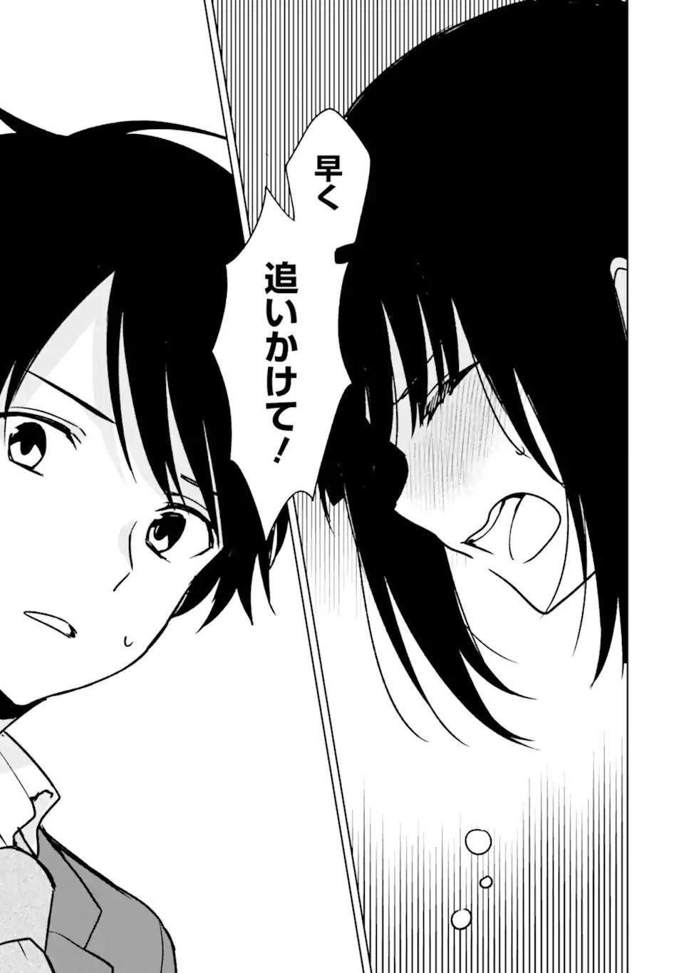 CHIKAN SARE SO NI NATTEIRU S KYU BISHOJO WO TASUKETARA TONARI NO SEKI NO OSANANAJIMIDATTA - raw - Chapter 25.1 - https://jpdd.ccdd.to/JPDD/chikansaresoninatteiruskyubishojowotasuketaratonarinosekinoosananajimidatta/192729/hxhl5erjxhu.jpg