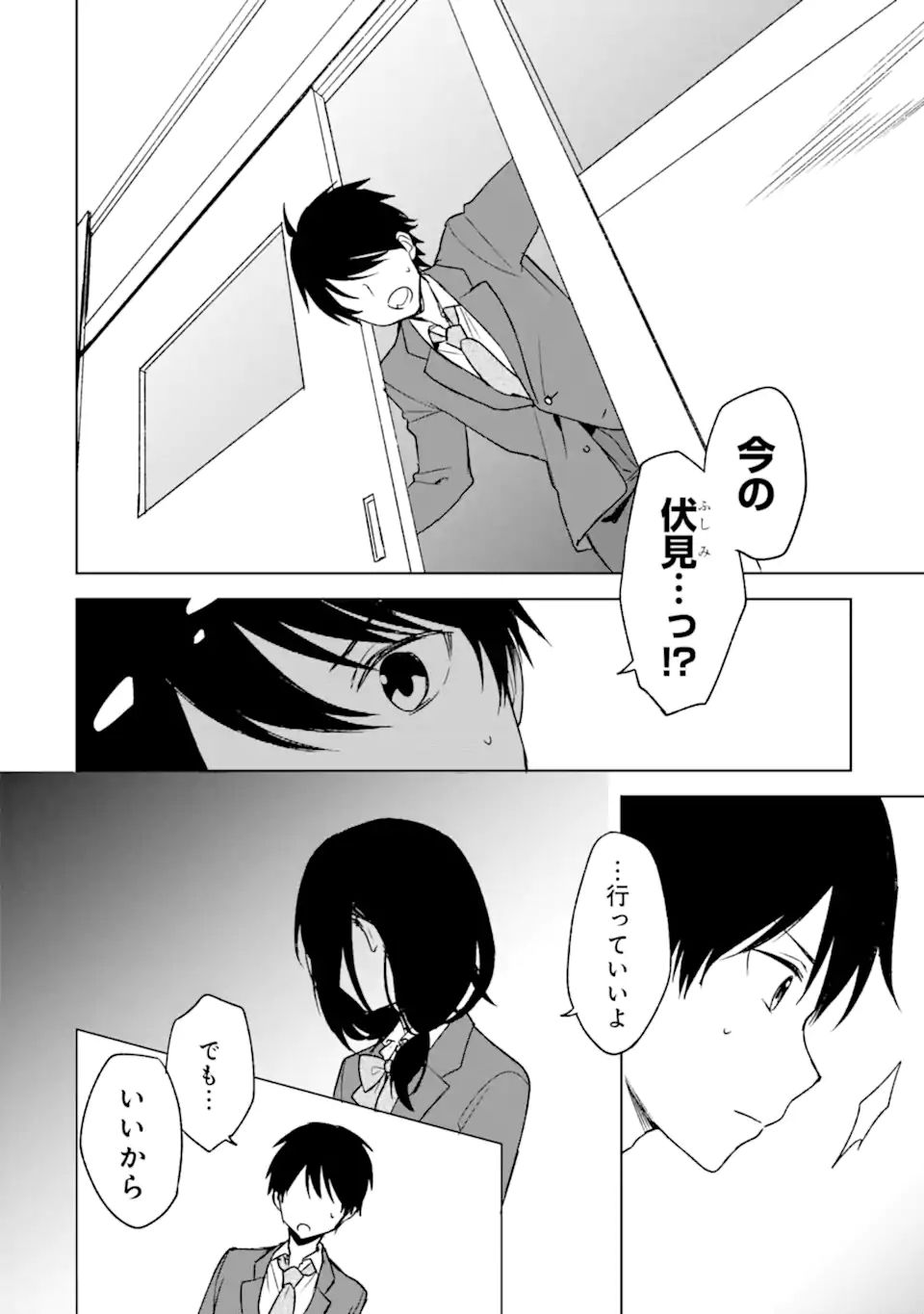 CHIKAN SARE SO NI NATTEIRU S KYU BISHOJO WO TASUKETARA TONARI NO SEKI NO OSANANAJIMIDATTA - raw - Chapter 25.1 - https://jpdd.ccdd.to/JPDD/chikansaresoninatteiruskyubishojowotasuketaratonarinosekinoosananajimidatta/192729/id2nqhsbq2d.jpg