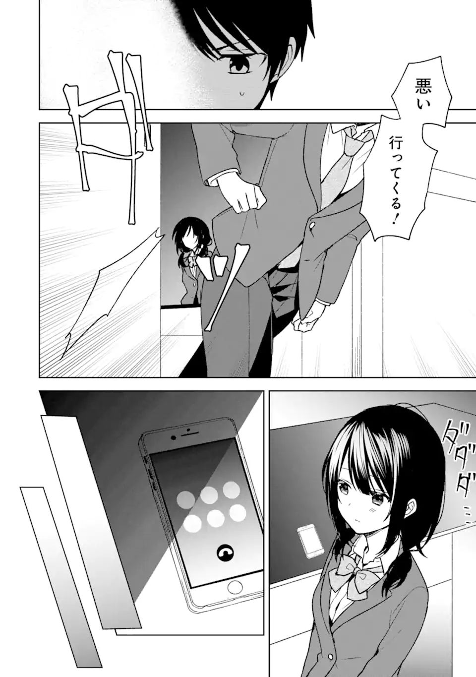 CHIKAN SARE SO NI NATTEIRU S KYU BISHOJO WO TASUKETARA TONARI NO SEKI NO OSANANAJIMIDATTA - raw - Chapter 25.1 - https://jpdd.ccdd.to/JPDD/chikansaresoninatteiruskyubishojowotasuketaratonarinosekinoosananajimidatta/192729/ki4nthbvcyi.jpg