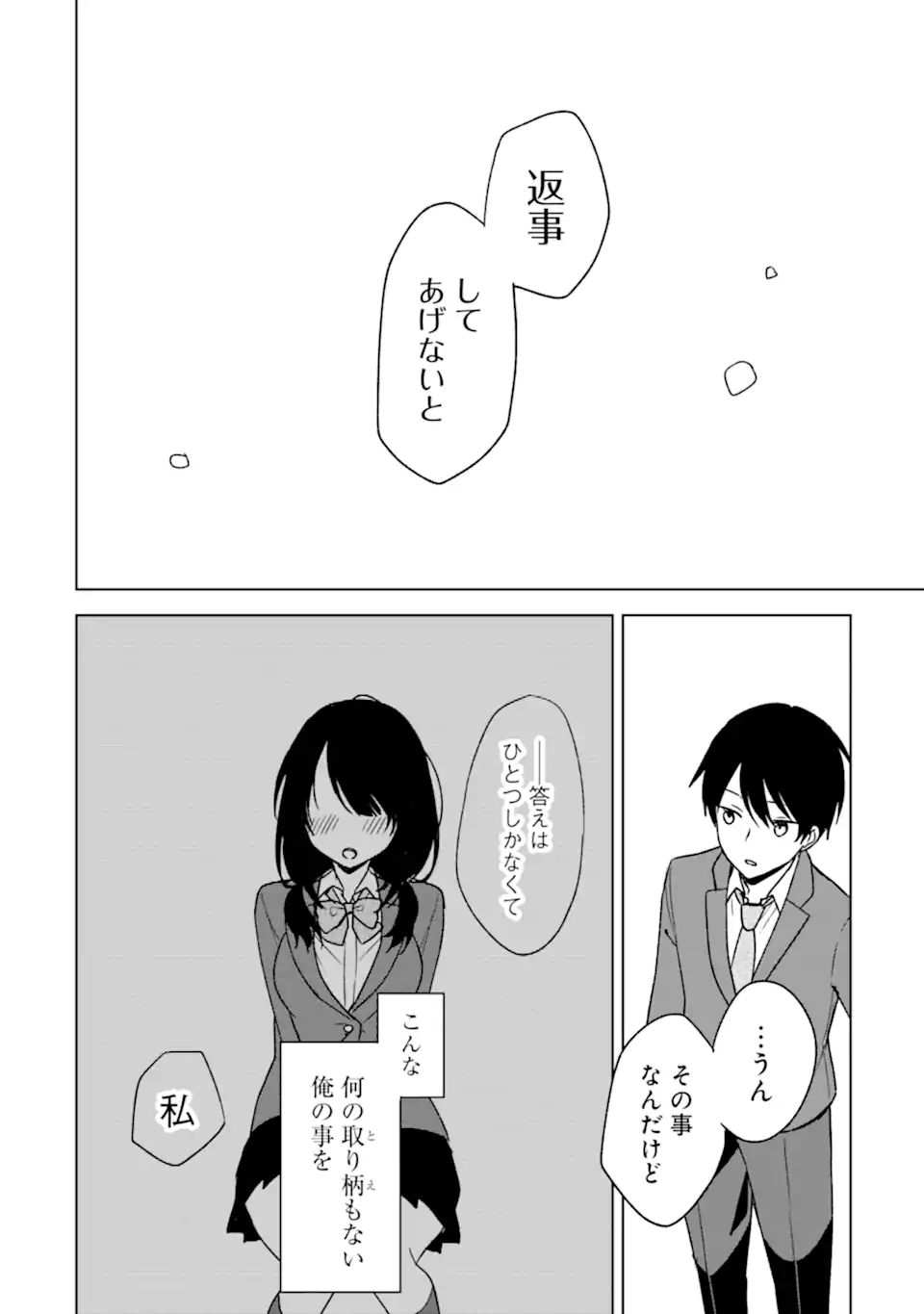 CHIKAN SARE SO NI NATTEIRU S KYU BISHOJO WO TASUKETARA TONARI NO SEKI NO OSANANAJIMIDATTA - raw - Chapter 25.1 - https://jpdd.ccdd.to/JPDD/chikansaresoninatteiruskyubishojowotasuketaratonarinosekinoosananajimidatta/192729/kraztloaezn.jpg