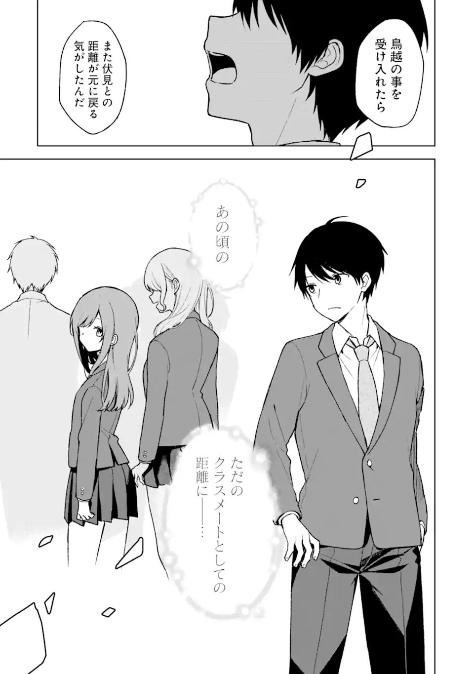 CHIKAN SARE SO NI NATTEIRU S KYU BISHOJO WO TASUKETARA TONARI NO SEKI NO OSANANAJIMIDATTA - raw - Chapter 25.1 - https://jpdd.ccdd.to/JPDD/chikansaresoninatteiruskyubishojowotasuketaratonarinosekinoosananajimidatta/192729/x1xwp4pwkdt.jpg