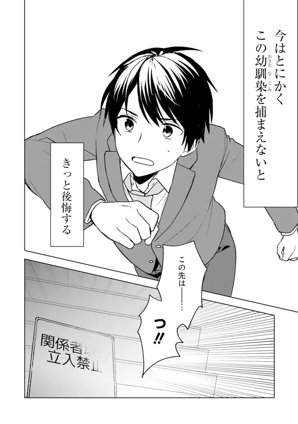 CHIKAN SARE SO NI NATTEIRU S KYU BISHOJO WO TASUKETARA TONARI NO SEKI NO OSANANAJIMIDATTA - raw - Chapter 25.1 - https://jpdd.ccdd.to/JPDD/chikansaresoninatteiruskyubishojowotasuketaratonarinosekinoosananajimidatta/192729/z0oyaj20vfj.jpg