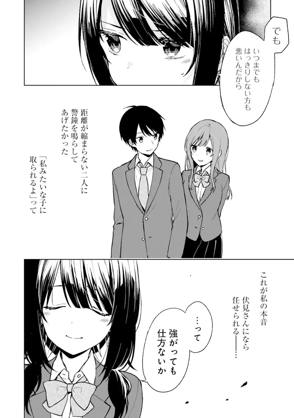 CHIKAN SARE SO NI NATTEIRU S KYU BISHOJO WO TASUKETARA TONARI NO SEKI NO OSANANAJIMIDATTA - raw - Chapter 25.2 - https://jpdd.ccdd.to/JPDD/chikansaresoninatteiruskyubishojowotasuketaratonarinosekinoosananajimidatta/193939/1rvto1yyhh3.jpg