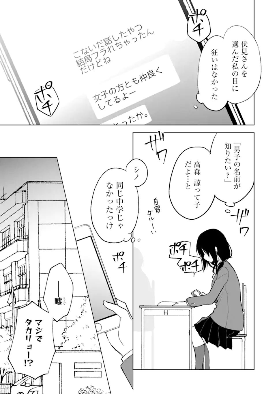 CHIKAN SARE SO NI NATTEIRU S KYU BISHOJO WO TASUKETARA TONARI NO SEKI NO OSANANAJIMIDATTA - raw - Chapter 25.2 - https://jpdd.ccdd.to/JPDD/chikansaresoninatteiruskyubishojowotasuketaratonarinosekinoosananajimidatta/193939/20iheuqqfya.jpg