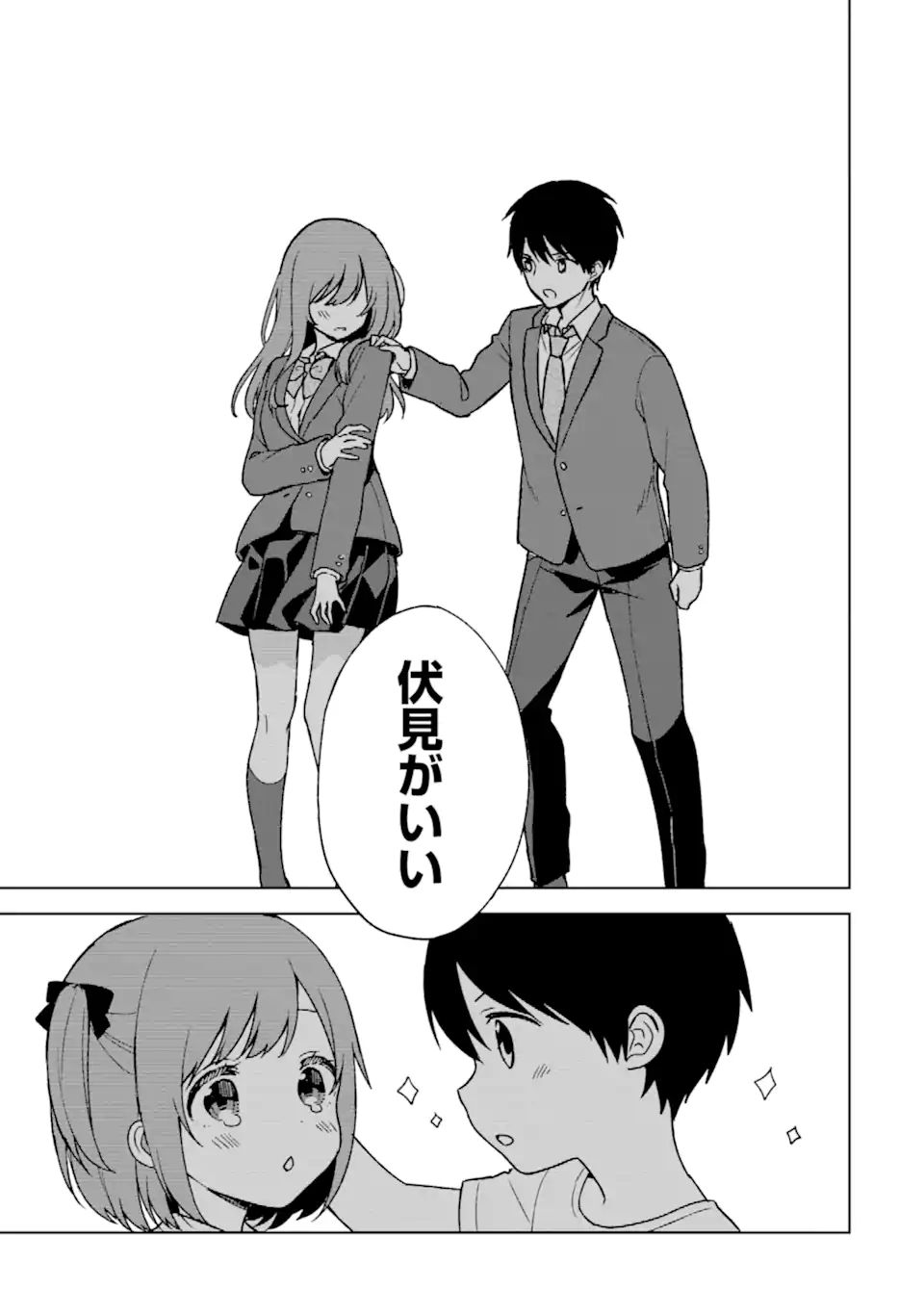 CHIKAN SARE SO NI NATTEIRU S KYU BISHOJO WO TASUKETARA TONARI NO SEKI NO OSANANAJIMIDATTA - raw - Chapter 25.2 - https://jpdd.ccdd.to/JPDD/chikansaresoninatteiruskyubishojowotasuketaratonarinosekinoosananajimidatta/193939/4heum2dz4lx.jpg