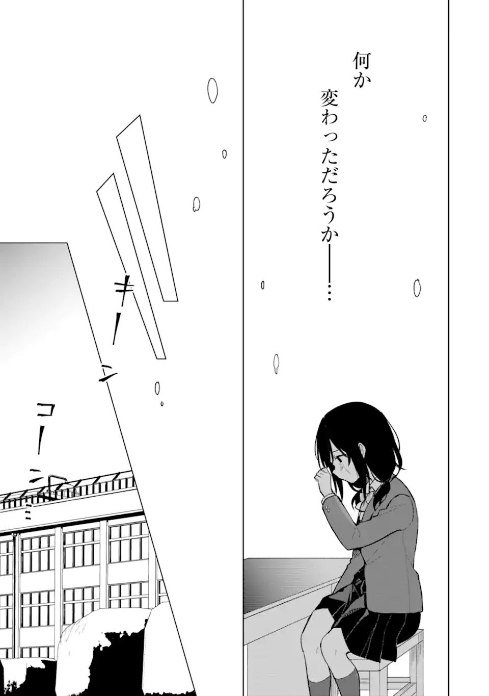 CHIKAN SARE SO NI NATTEIRU S KYU BISHOJO WO TASUKETARA TONARI NO SEKI NO OSANANAJIMIDATTA - raw - Chapter 25.2 - https://jpdd.ccdd.to/JPDD/chikansaresoninatteiruskyubishojowotasuketaratonarinosekinoosananajimidatta/193939/4vunzddsnh4.jpg