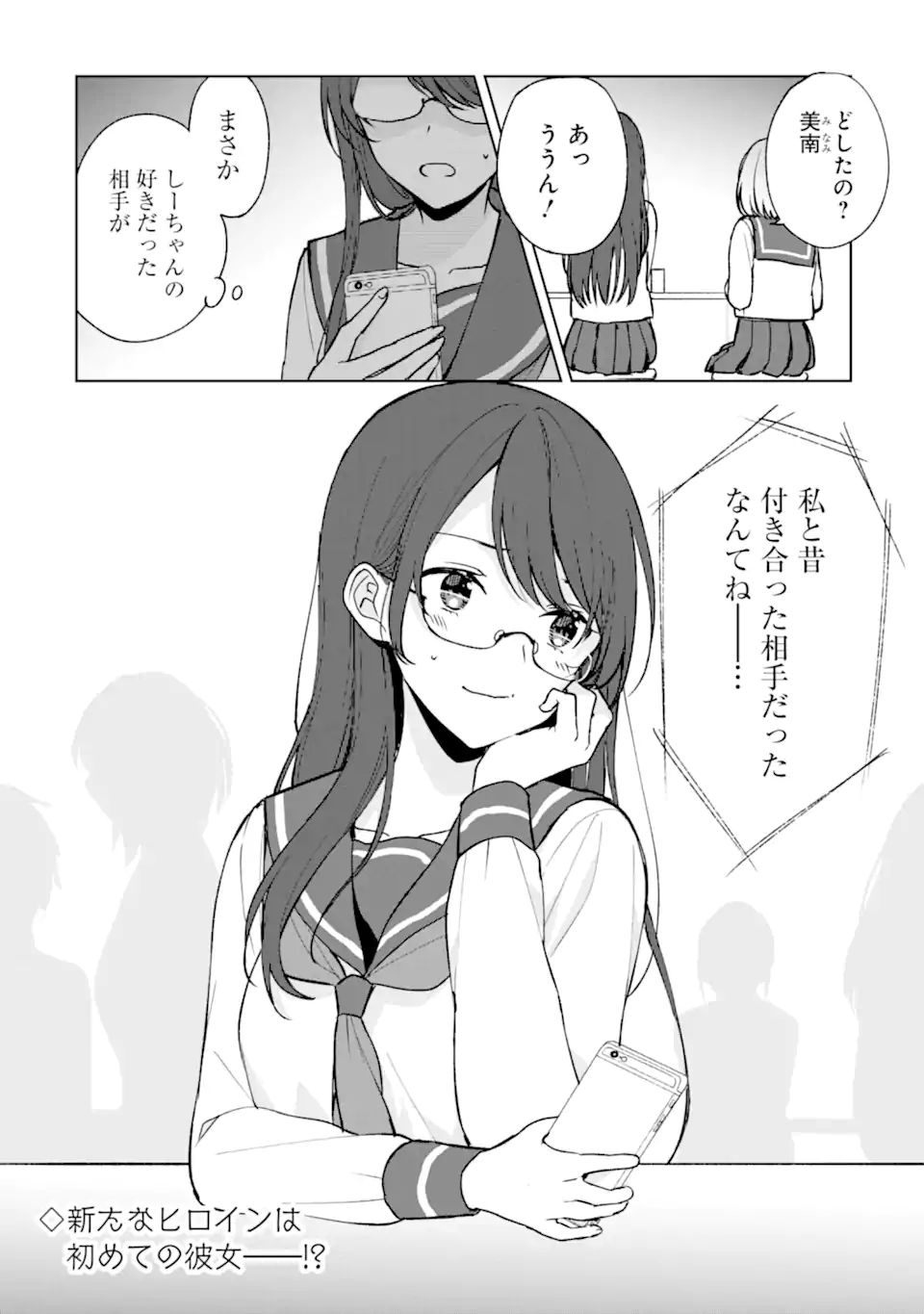 CHIKAN SARE SO NI NATTEIRU S KYU BISHOJO WO TASUKETARA TONARI NO SEKI NO OSANANAJIMIDATTA - raw - Chapter 25.2 - https://jpdd.ccdd.to/JPDD/chikansaresoninatteiruskyubishojowotasuketaratonarinosekinoosananajimidatta/193939/cdf0ex2mnms.jpg