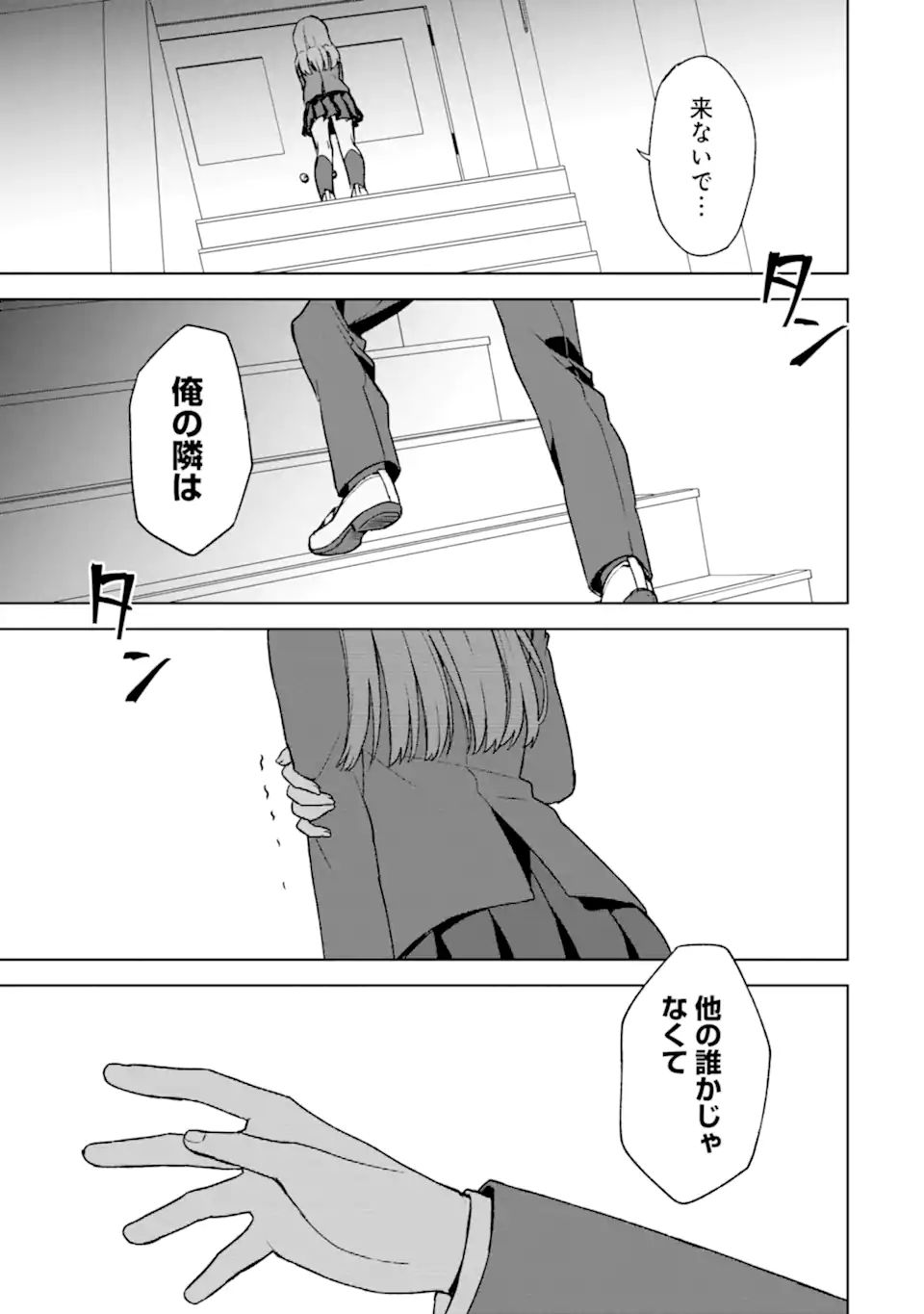 CHIKAN SARE SO NI NATTEIRU S KYU BISHOJO WO TASUKETARA TONARI NO SEKI NO OSANANAJIMIDATTA - raw - Chapter 25.2 - https://jpdd.ccdd.to/JPDD/chikansaresoninatteiruskyubishojowotasuketaratonarinosekinoosananajimidatta/193939/ec4wwvlcoha.jpg