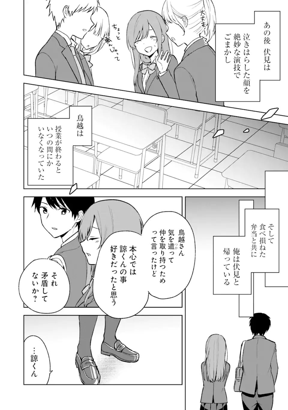 CHIKAN SARE SO NI NATTEIRU S KYU BISHOJO WO TASUKETARA TONARI NO SEKI NO OSANANAJIMIDATTA - raw - Chapter 25.2 - https://jpdd.ccdd.to/JPDD/chikansaresoninatteiruskyubishojowotasuketaratonarinosekinoosananajimidatta/193939/k05akxpusqc.jpg