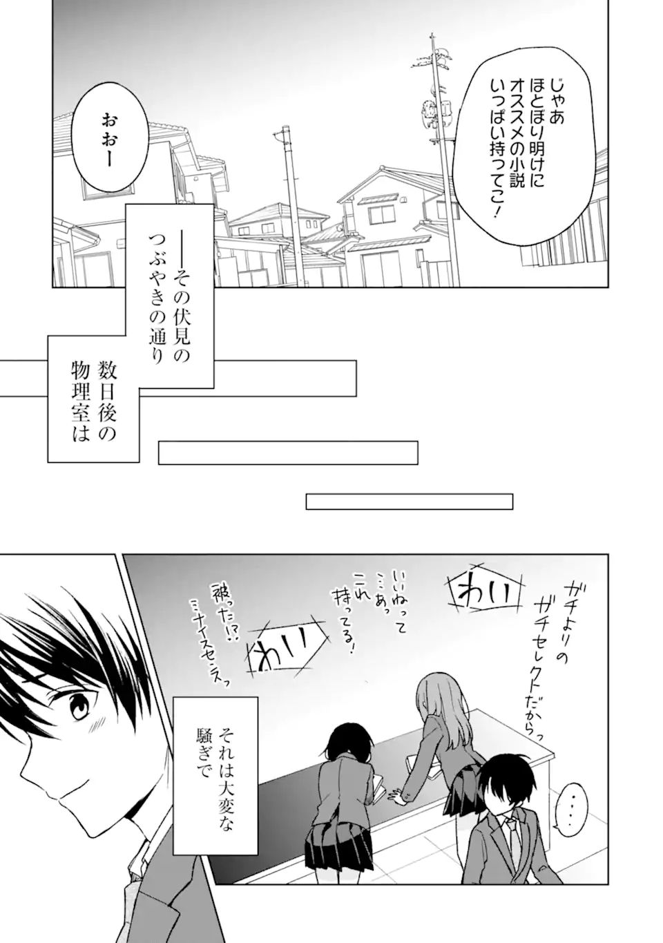 CHIKAN SARE SO NI NATTEIRU S KYU BISHOJO WO TASUKETARA TONARI NO SEKI NO OSANANAJIMIDATTA - raw - Chapter 25.2 - https://jpdd.ccdd.to/JPDD/chikansaresoninatteiruskyubishojowotasuketaratonarinosekinoosananajimidatta/193939/ti3usv0ma5d.jpg