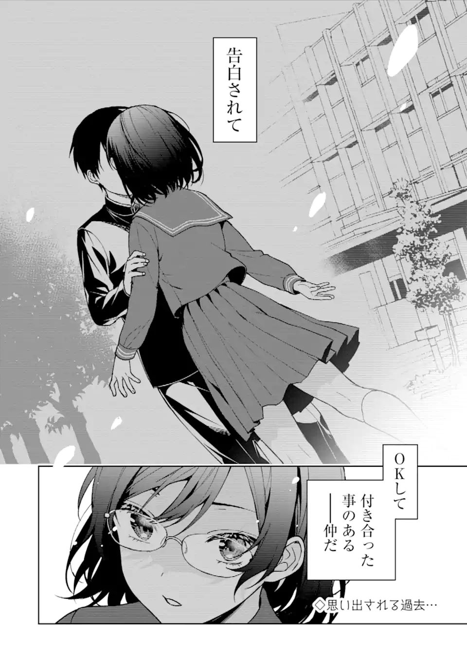 CHIKAN SARE SO NI NATTEIRU S KYU BISHOJO WO TASUKETARA TONARI NO SEKI NO OSANANAJIMIDATTA - raw - Chapter 26.1 - https://jpdd.ccdd.to/JPDD/chikansaresoninatteiruskyubishojowotasuketaratonarinosekinoosananajimidatta/195176/jycb0aewti3.jpg