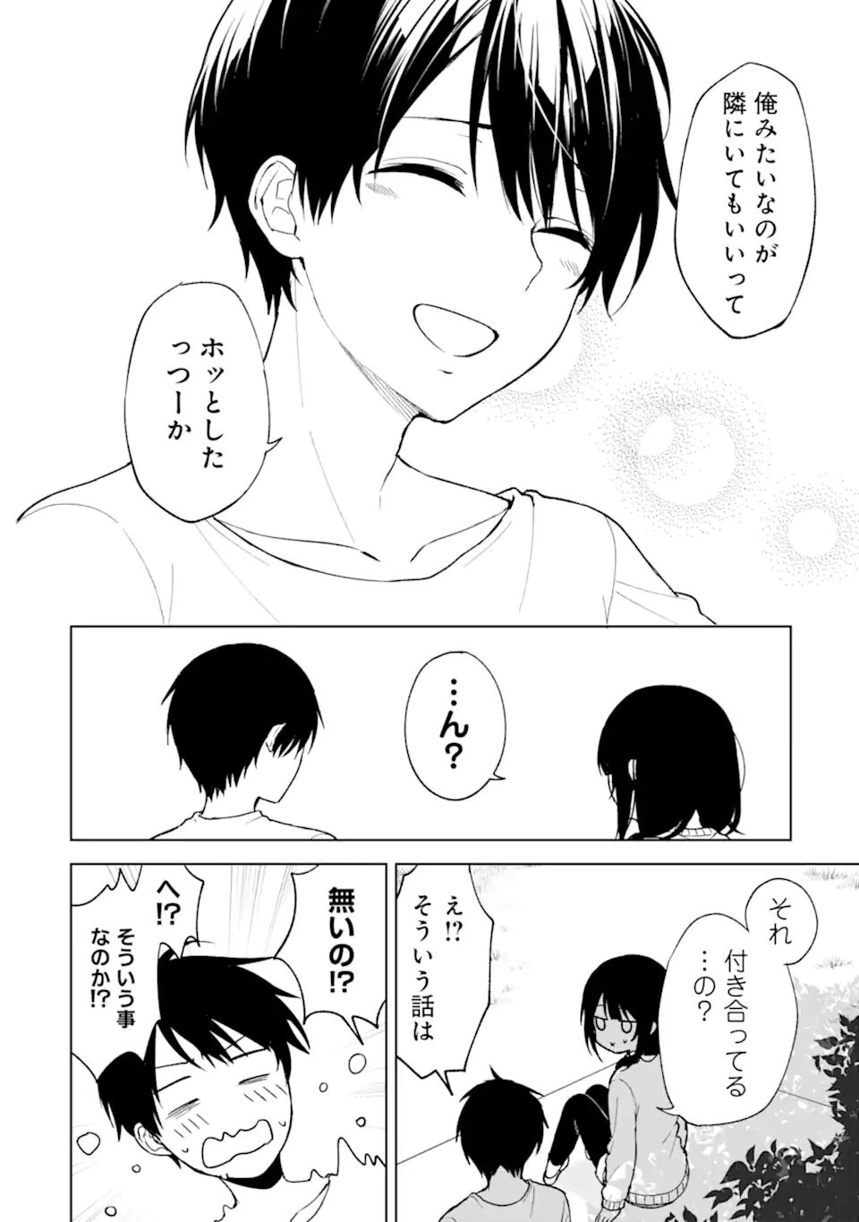 CHIKAN SARE SO NI NATTEIRU S KYU BISHOJO WO TASUKETARA TONARI NO SEKI NO OSANANAJIMIDATTA - raw - Chapter 26.1 - https://jpdd.ccdd.to/JPDD/chikansaresoninatteiruskyubishojowotasuketaratonarinosekinoosananajimidatta/195176/mdyrhf05c03.jpg