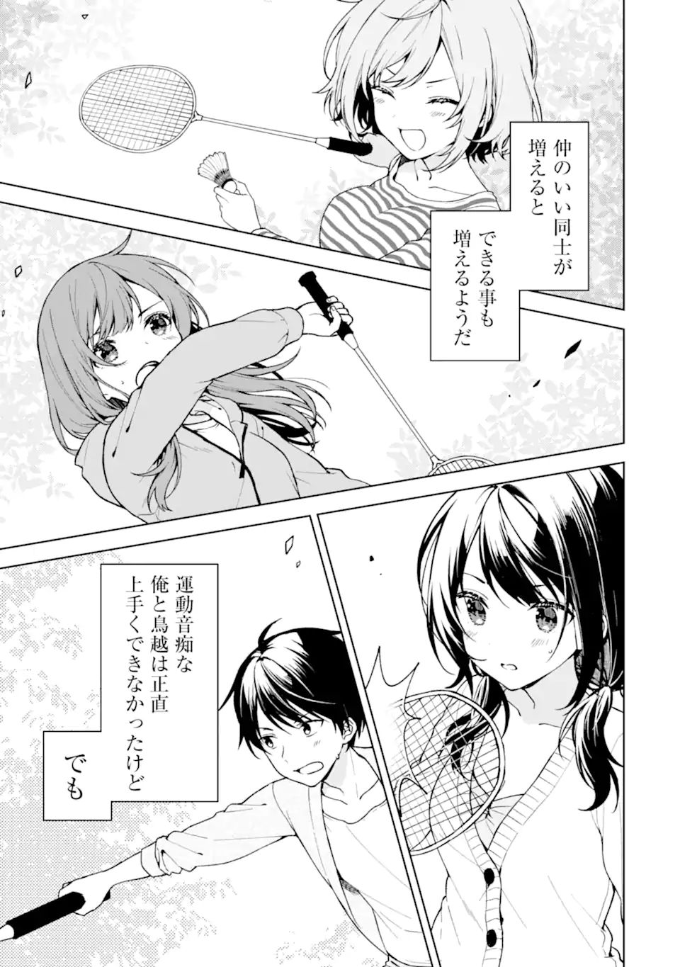 CHIKAN SARE SO NI NATTEIRU S KYU BISHOJO WO TASUKETARA TONARI NO SEKI NO OSANANAJIMIDATTA - raw - Chapter 26.1 - https://jpdd.ccdd.to/JPDD/chikansaresoninatteiruskyubishojowotasuketaratonarinosekinoosananajimidatta/195176/r13t03z4ptj.jpg