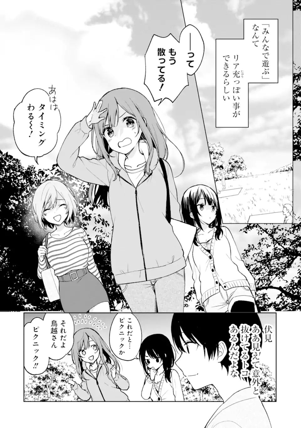 CHIKAN SARE SO NI NATTEIRU S KYU BISHOJO WO TASUKETARA TONARI NO SEKI NO OSANANAJIMIDATTA - raw - Chapter 26.1 - https://jpdd.ccdd.to/JPDD/chikansaresoninatteiruskyubishojowotasuketaratonarinosekinoosananajimidatta/195176/rxt4bw10ycl.jpg