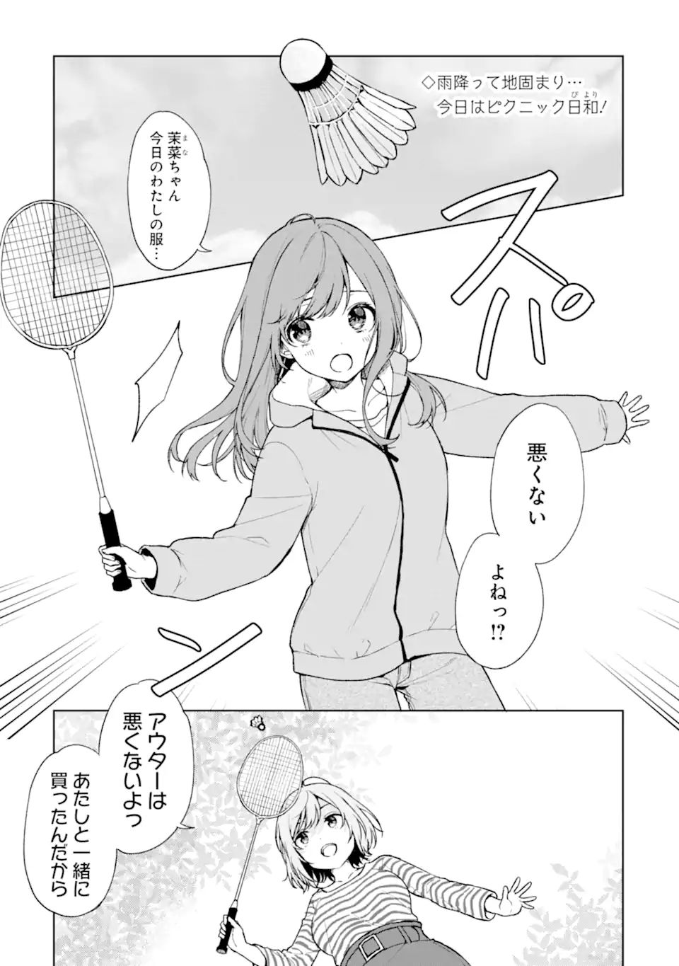 CHIKAN SARE SO NI NATTEIRU S KYU BISHOJO WO TASUKETARA TONARI NO SEKI NO OSANANAJIMIDATTA - raw - Chapter 26.1 - https://jpdd.ccdd.to/JPDD/chikansaresoninatteiruskyubishojowotasuketaratonarinosekinoosananajimidatta/195176/slqxgifh3zx.jpg