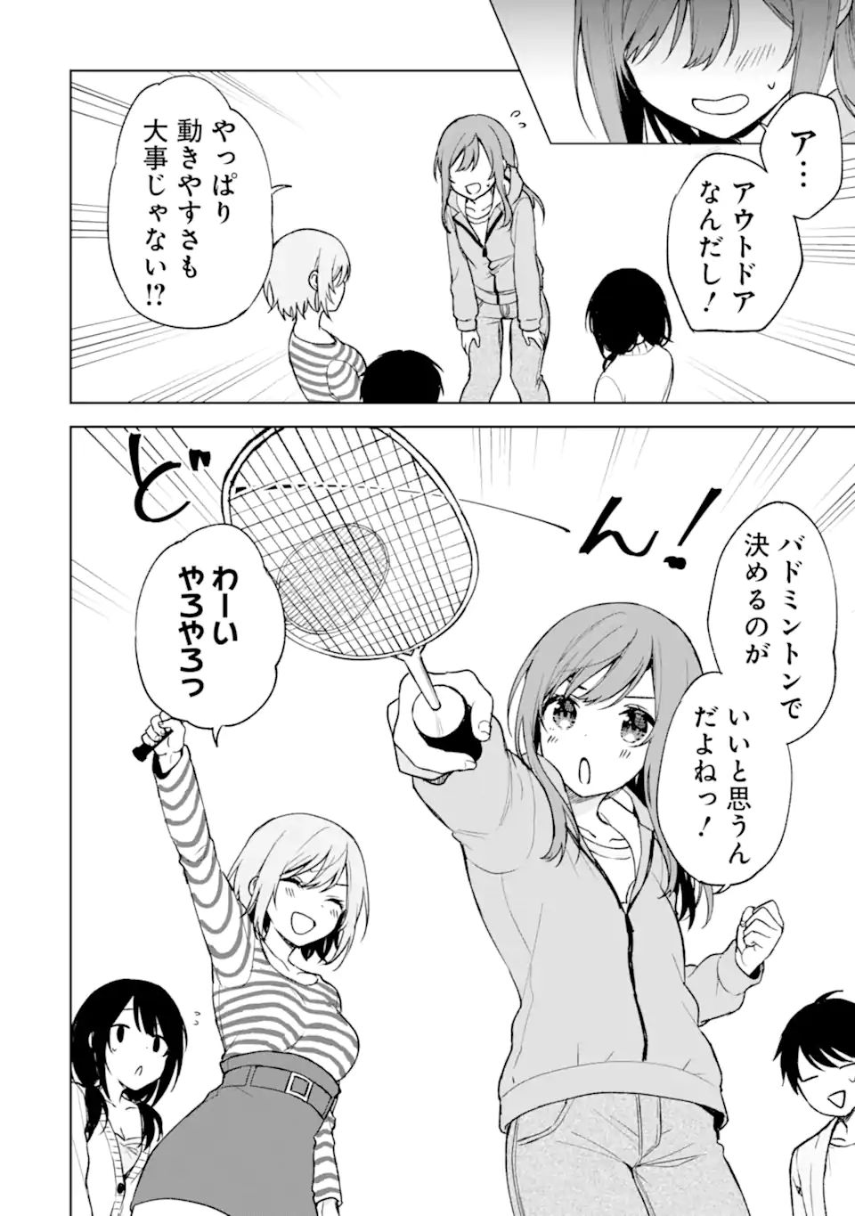 CHIKAN SARE SO NI NATTEIRU S KYU BISHOJO WO TASUKETARA TONARI NO SEKI NO OSANANAJIMIDATTA - raw - Chapter 26.1 - https://jpdd.ccdd.to/JPDD/chikansaresoninatteiruskyubishojowotasuketaratonarinosekinoosananajimidatta/195176/u43qlrplit3.jpg
