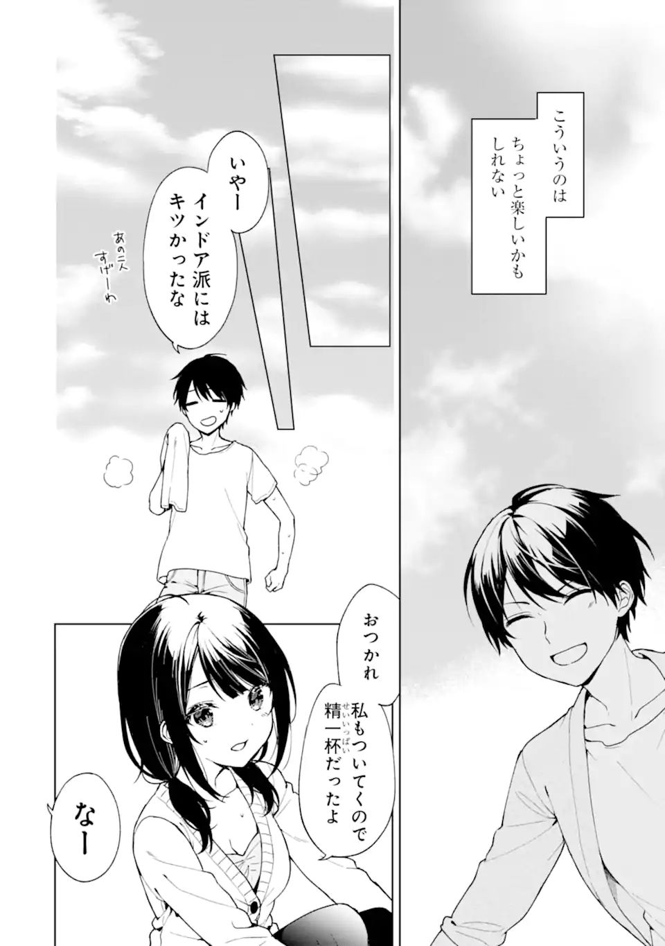 CHIKAN SARE SO NI NATTEIRU S KYU BISHOJO WO TASUKETARA TONARI NO SEKI NO OSANANAJIMIDATTA - raw - Chapter 26.1 - https://jpdd.ccdd.to/JPDD/chikansaresoninatteiruskyubishojowotasuketaratonarinosekinoosananajimidatta/195176/wr1rfxfo2e0.jpg