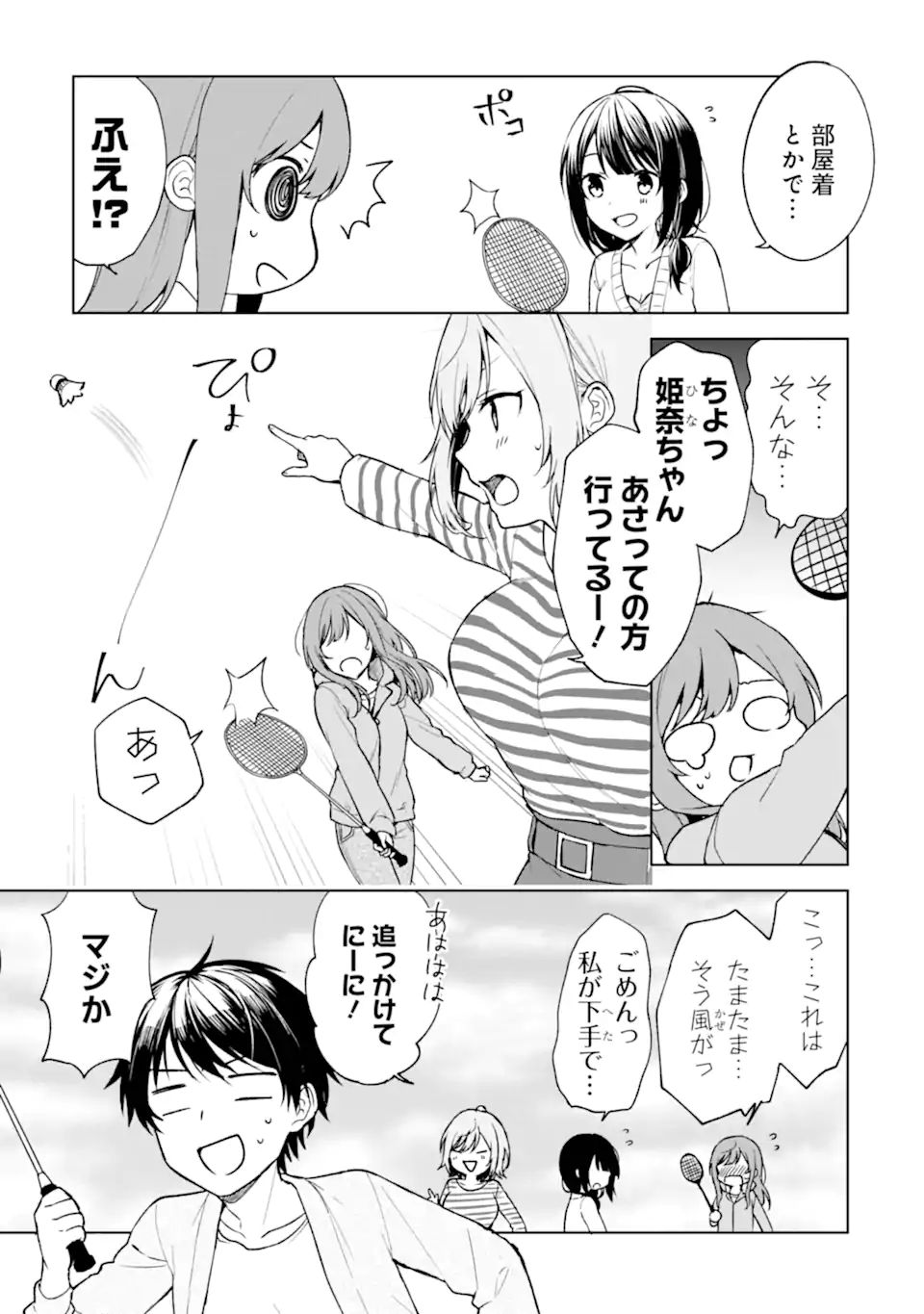 CHIKAN SARE SO NI NATTEIRU S KYU BISHOJO WO TASUKETARA TONARI NO SEKI NO OSANANAJIMIDATTA - raw - Chapter 26.1 - https://jpdd.ccdd.to/JPDD/chikansaresoninatteiruskyubishojowotasuketaratonarinosekinoosananajimidatta/195176/xdyhot0xxz2.jpg