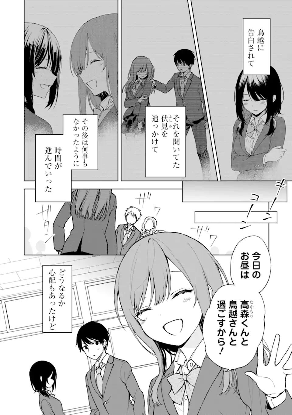 CHIKAN SARE SO NI NATTEIRU S KYU BISHOJO WO TASUKETARA TONARI NO SEKI NO OSANANAJIMIDATTA - raw - Chapter 26.1 - https://jpdd.ccdd.to/JPDD/chikansaresoninatteiruskyubishojowotasuketaratonarinosekinoosananajimidatta/195176/xfz25w0o5vj.jpg