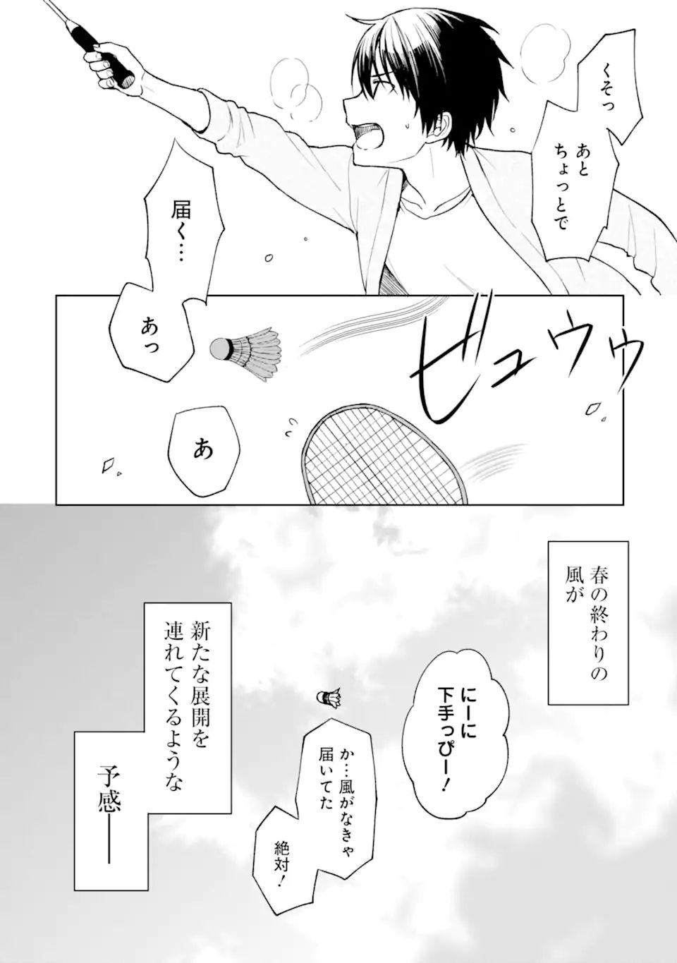 CHIKAN SARE SO NI NATTEIRU S KYU BISHOJO WO TASUKETARA TONARI NO SEKI NO OSANANAJIMIDATTA - raw - Chapter 26.1 - https://jpdd.ccdd.to/JPDD/chikansaresoninatteiruskyubishojowotasuketaratonarinosekinoosananajimidatta/195176/yyzk5byu0ld.jpg