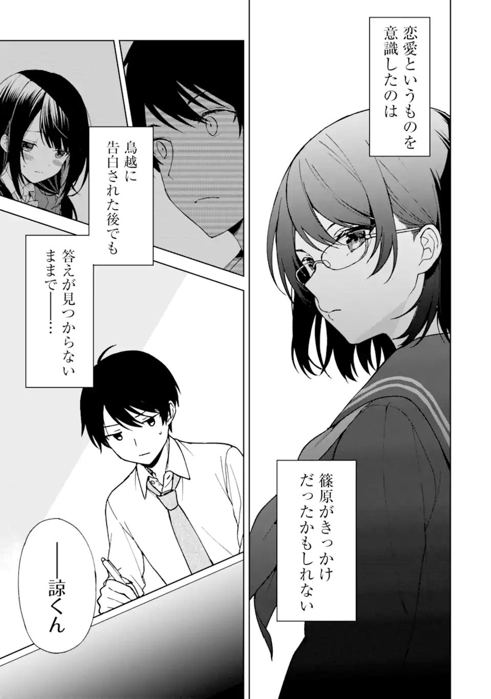 CHIKAN SARE SO NI NATTEIRU S KYU BISHOJO WO TASUKETARA TONARI NO SEKI NO OSANANAJIMIDATTA - raw - Chapter 27 - https://jpdd.ccdd.to/JPDD/chikansaresoninatteiruskyubishojowotasuketaratonarinosekinoosananajimidatta/196246/0jjsq0zxtsy.jpg
