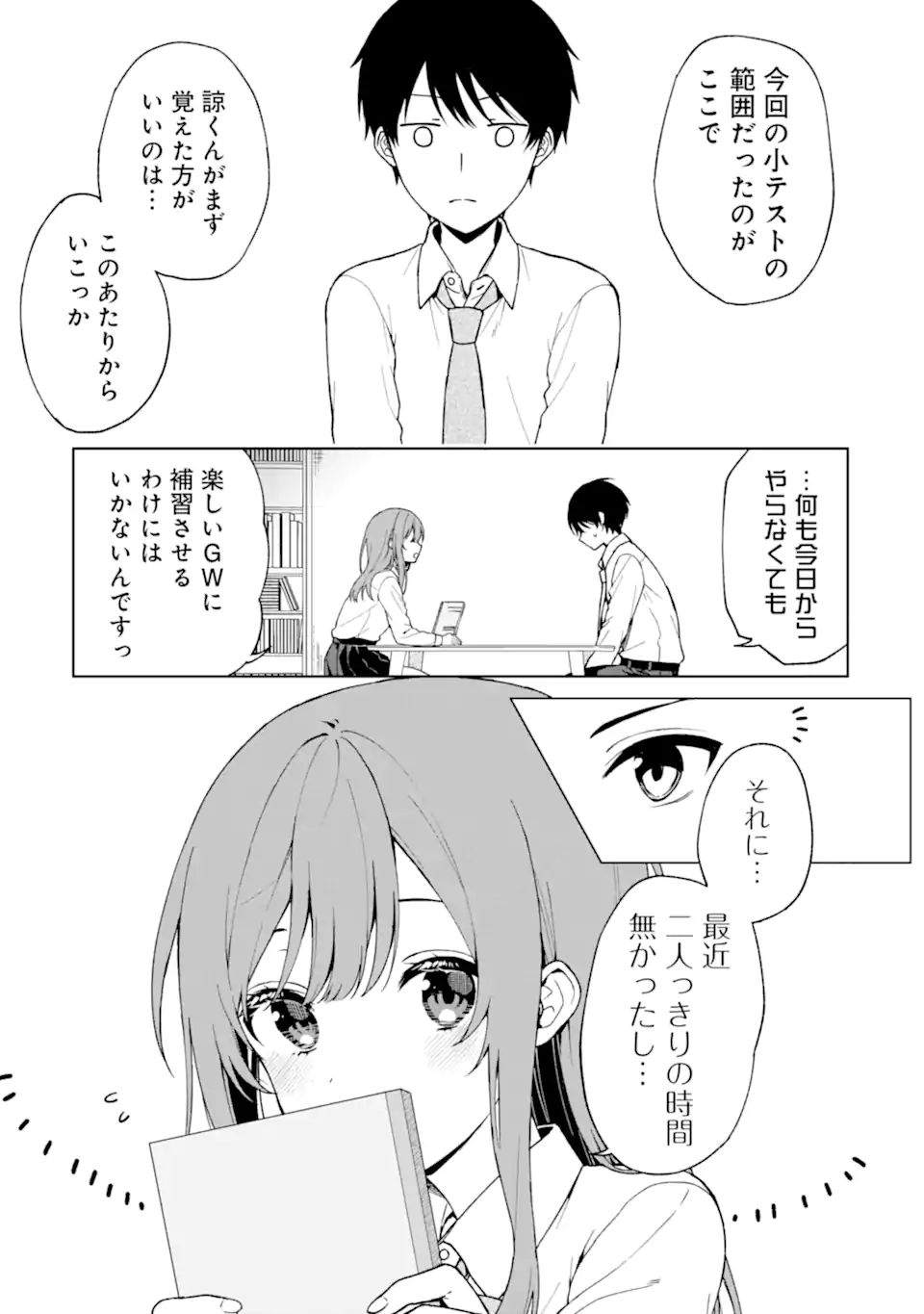 CHIKAN SARE SO NI NATTEIRU S KYU BISHOJO WO TASUKETARA TONARI NO SEKI NO OSANANAJIMIDATTA - raw - Chapter 27 - https://jpdd.ccdd.to/JPDD/chikansaresoninatteiruskyubishojowotasuketaratonarinosekinoosananajimidatta/196246/2wsom35suqh.jpg