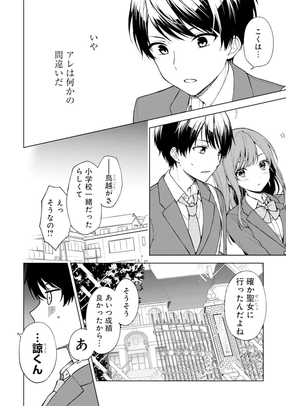 CHIKAN SARE SO NI NATTEIRU S KYU BISHOJO WO TASUKETARA TONARI NO SEKI NO OSANANAJIMIDATTA - raw - Chapter 27 - https://jpdd.ccdd.to/JPDD/chikansaresoninatteiruskyubishojowotasuketaratonarinosekinoosananajimidatta/196246/ahyb2qbivcw.jpg