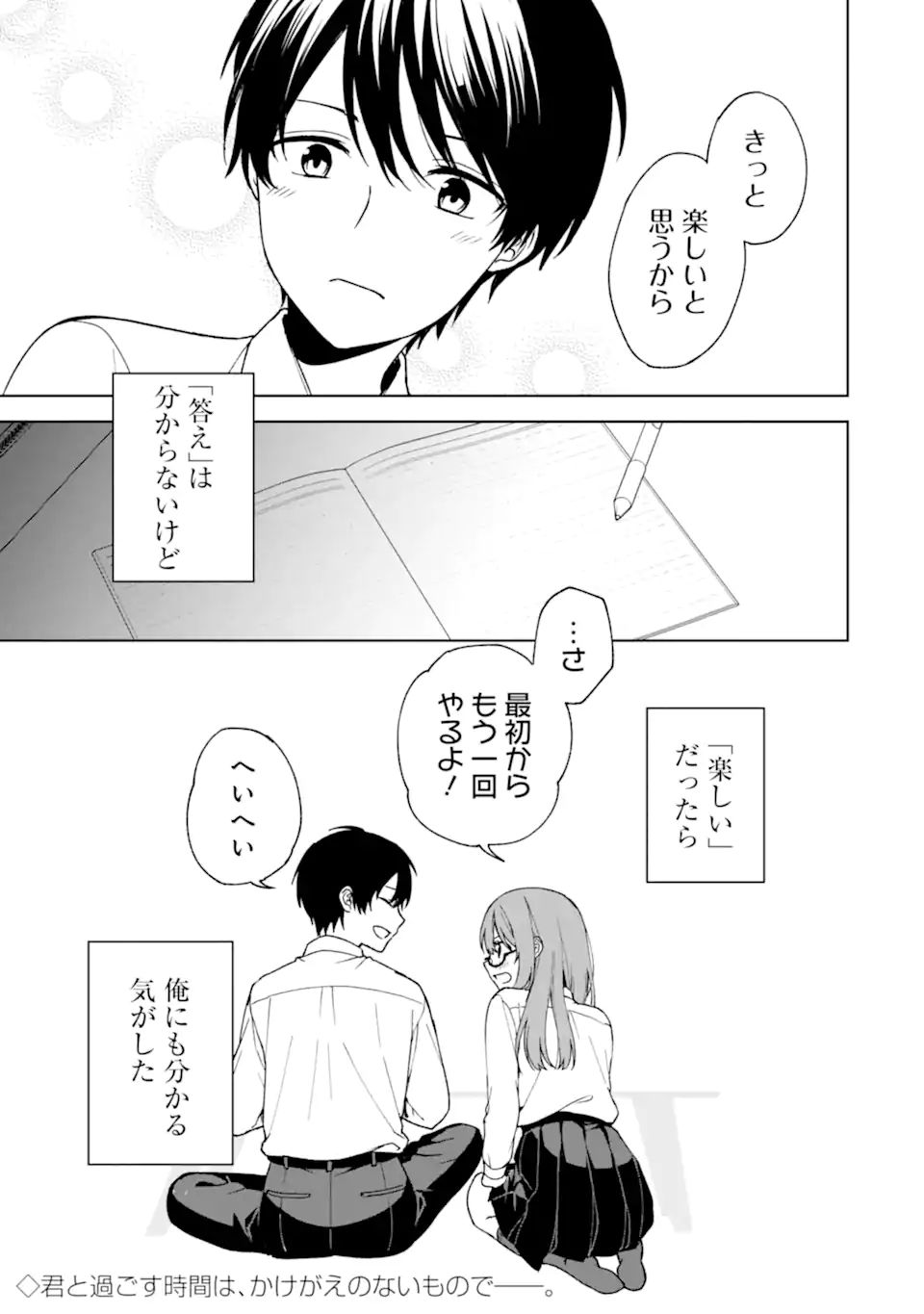 CHIKAN SARE SO NI NATTEIRU S KYU BISHOJO WO TASUKETARA TONARI NO SEKI NO OSANANAJIMIDATTA - raw - Chapter 27 - https://jpdd.ccdd.to/JPDD/chikansaresoninatteiruskyubishojowotasuketaratonarinosekinoosananajimidatta/196246/mjsy1uljfza.jpg