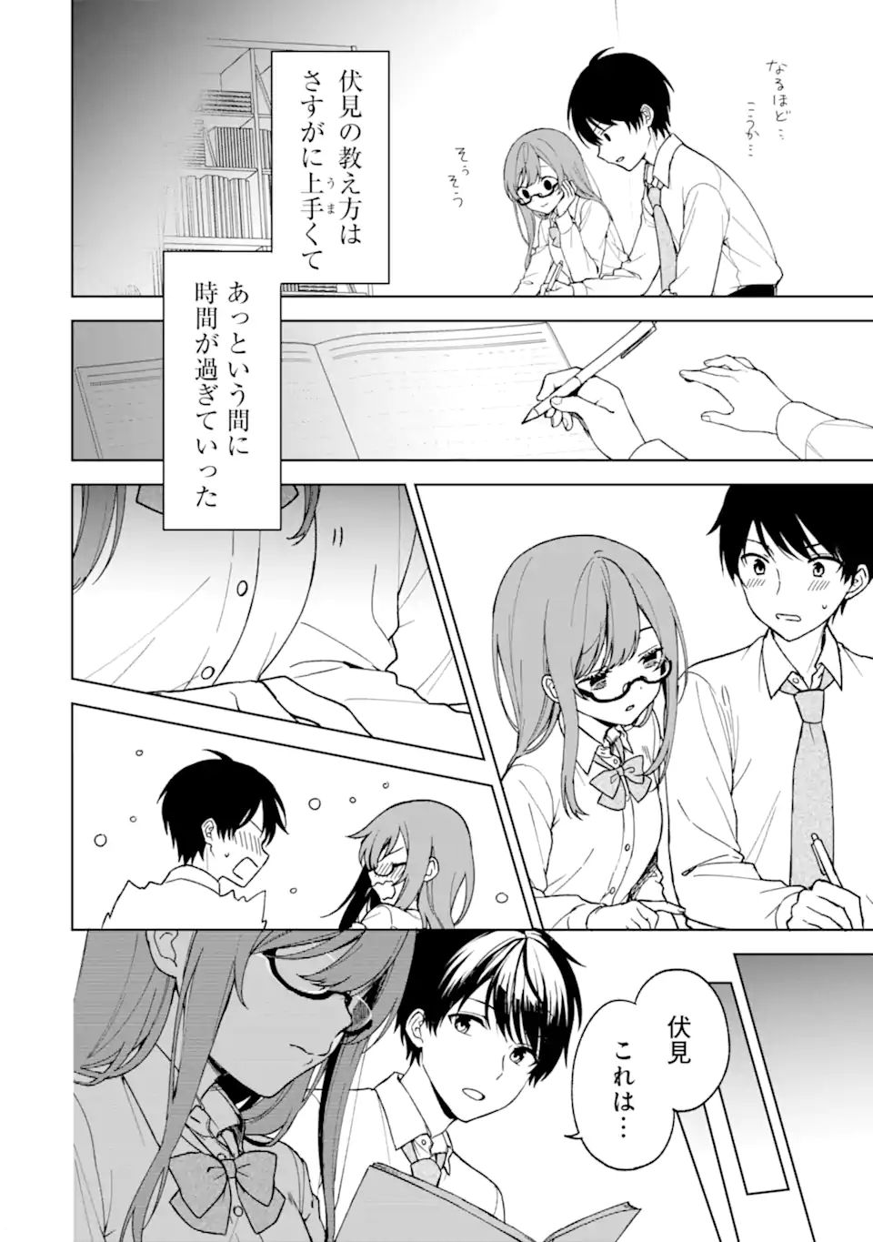 CHIKAN SARE SO NI NATTEIRU S KYU BISHOJO WO TASUKETARA TONARI NO SEKI NO OSANANAJIMIDATTA - raw - Chapter 27 - https://jpdd.ccdd.to/JPDD/chikansaresoninatteiruskyubishojowotasuketaratonarinosekinoosananajimidatta/196246/nfqibwbgqlw.jpg