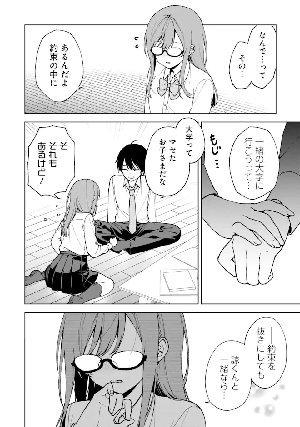 CHIKAN SARE SO NI NATTEIRU S KYU BISHOJO WO TASUKETARA TONARI NO SEKI NO OSANANAJIMIDATTA - raw - Chapter 27 - https://jpdd.ccdd.to/JPDD/chikansaresoninatteiruskyubishojowotasuketaratonarinosekinoosananajimidatta/196246/olqbtyyncrj.jpg