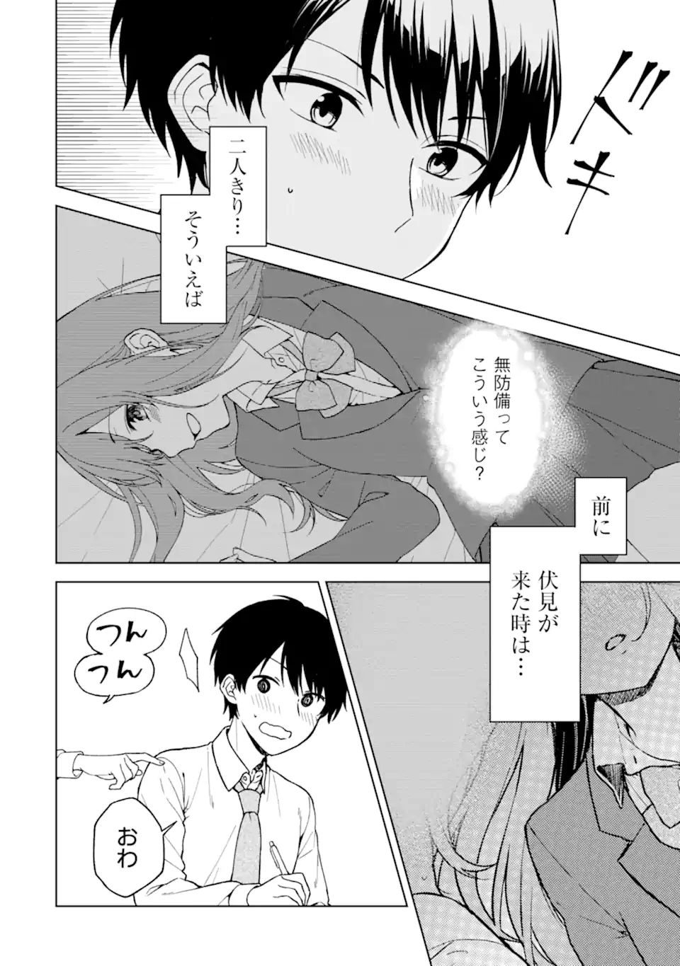 CHIKAN SARE SO NI NATTEIRU S KYU BISHOJO WO TASUKETARA TONARI NO SEKI NO OSANANAJIMIDATTA - raw - Chapter 27 - https://jpdd.ccdd.to/JPDD/chikansaresoninatteiruskyubishojowotasuketaratonarinosekinoosananajimidatta/196246/opb4g0nhtpl.jpg