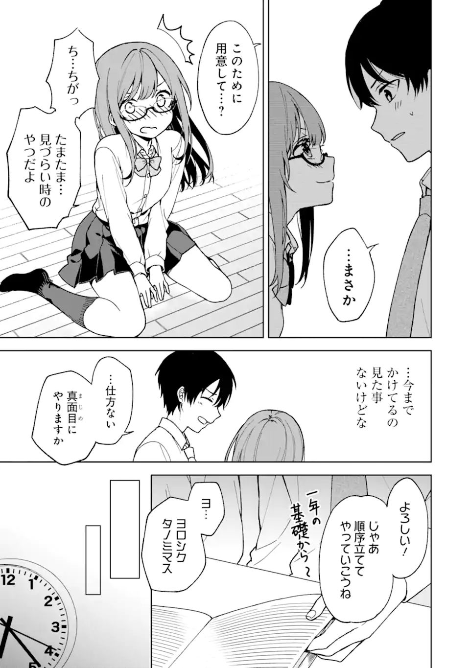 CHIKAN SARE SO NI NATTEIRU S KYU BISHOJO WO TASUKETARA TONARI NO SEKI NO OSANANAJIMIDATTA - raw - Chapter 27 - https://jpdd.ccdd.to/JPDD/chikansaresoninatteiruskyubishojowotasuketaratonarinosekinoosananajimidatta/196246/pr3s4wfxjel.jpg