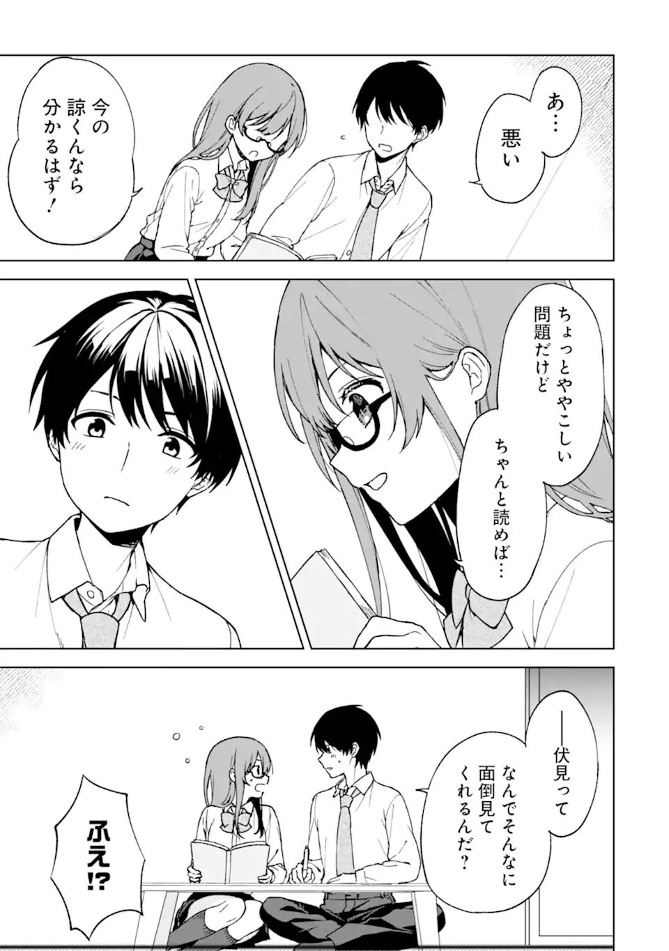 CHIKAN SARE SO NI NATTEIRU S KYU BISHOJO WO TASUKETARA TONARI NO SEKI NO OSANANAJIMIDATTA - raw - Chapter 27 - https://jpdd.ccdd.to/JPDD/chikansaresoninatteiruskyubishojowotasuketaratonarinosekinoosananajimidatta/196246/v1qwvedk5sg.jpg