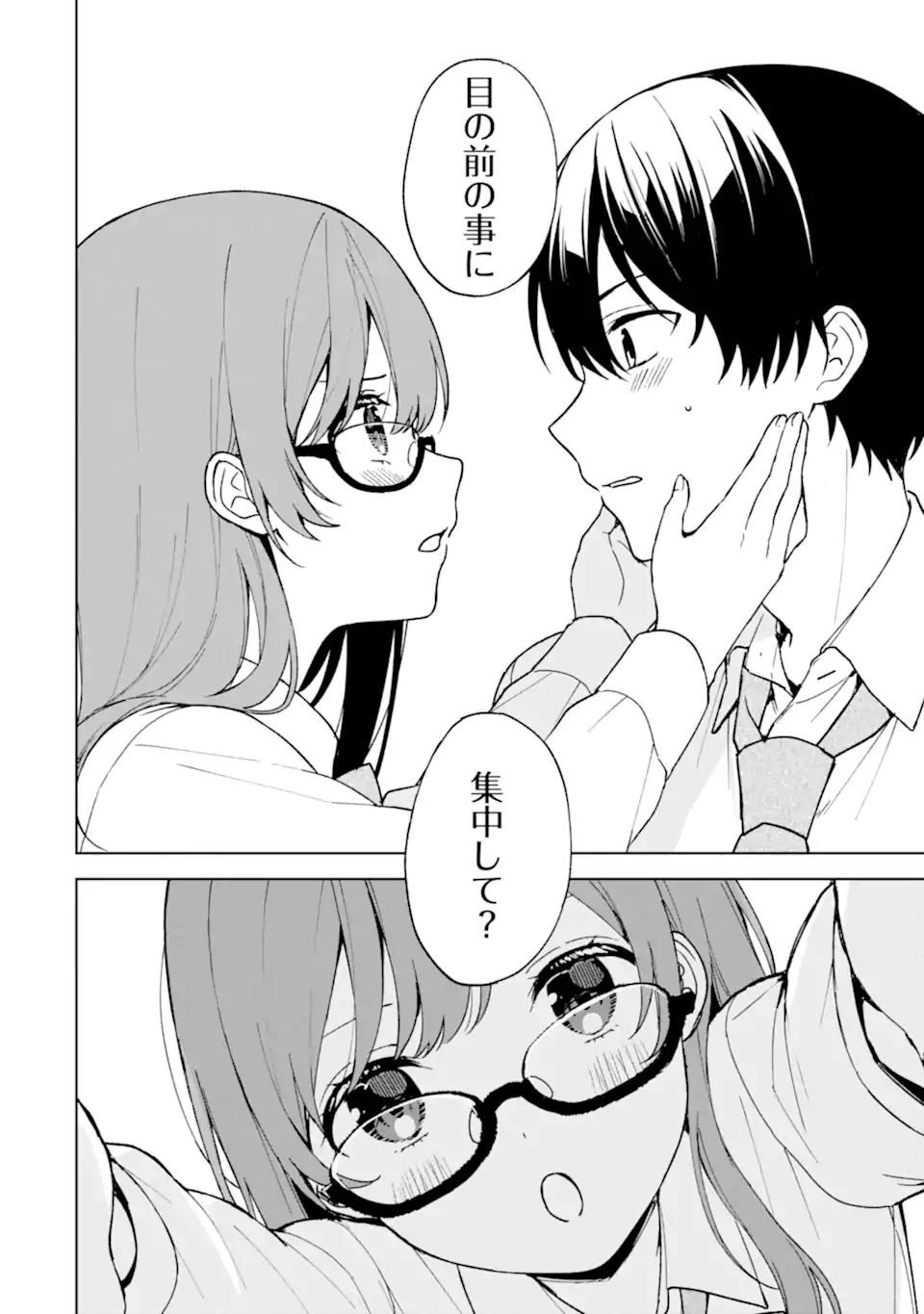 CHIKAN SARE SO NI NATTEIRU S KYU BISHOJO WO TASUKETARA TONARI NO SEKI NO OSANANAJIMIDATTA - raw - Chapter 27 - https://jpdd.ccdd.to/JPDD/chikansaresoninatteiruskyubishojowotasuketaratonarinosekinoosananajimidatta/196246/vjqnx0uhbcd.jpg