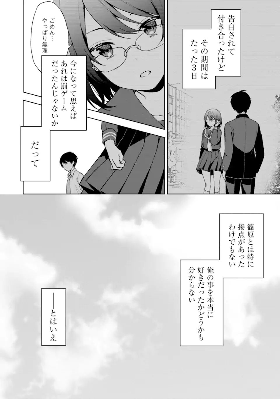 CHIKAN SARE SO NI NATTEIRU S KYU BISHOJO WO TASUKETARA TONARI NO SEKI NO OSANANAJIMIDATTA - raw - Chapter 27 - https://jpdd.ccdd.to/JPDD/chikansaresoninatteiruskyubishojowotasuketaratonarinosekinoosananajimidatta/196246/vmzdgfbt4zq.jpg