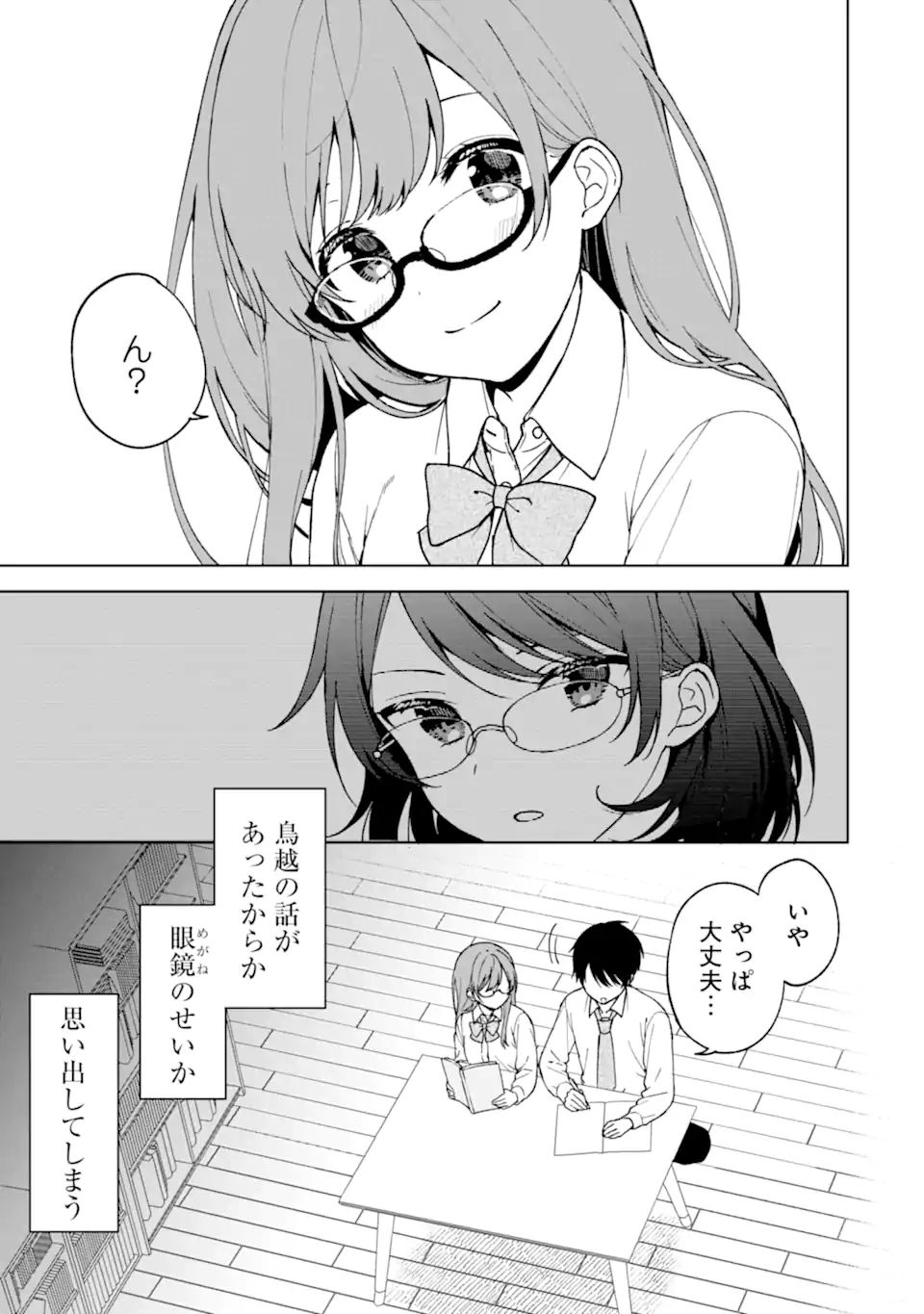 CHIKAN SARE SO NI NATTEIRU S KYU BISHOJO WO TASUKETARA TONARI NO SEKI NO OSANANAJIMIDATTA - raw - Chapter 27 - https://jpdd.ccdd.to/JPDD/chikansaresoninatteiruskyubishojowotasuketaratonarinosekinoosananajimidatta/196246/xz4miyuiyxi.jpg