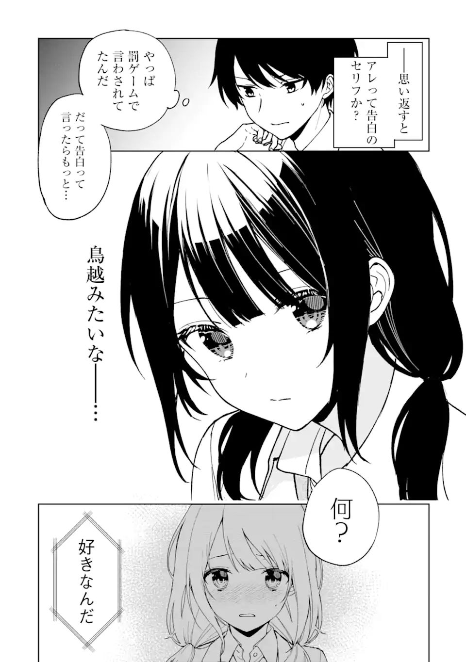 CHIKAN SARE SO NI NATTEIRU S KYU BISHOJO WO TASUKETARA TONARI NO SEKI NO OSANANAJIMIDATTA - raw - Chapter 28 - https://jpdd.ccdd.to/JPDD/chikansaresoninatteiruskyubishojowotasuketaratonarinosekinoosananajimidatta/197471/2qyckjtfxkl.jpg