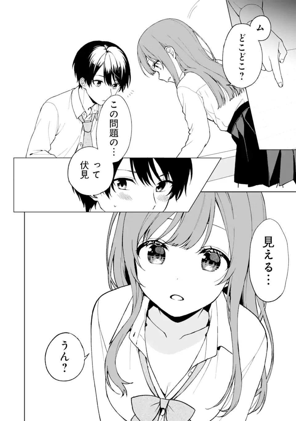 CHIKAN SARE SO NI NATTEIRU S KYU BISHOJO WO TASUKETARA TONARI NO SEKI NO OSANANAJIMIDATTA - raw - Chapter 28 - https://jpdd.ccdd.to/JPDD/chikansaresoninatteiruskyubishojowotasuketaratonarinosekinoosananajimidatta/197471/cjqqn2ksydp.jpg