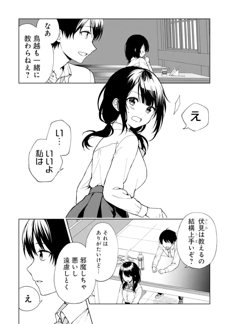 CHIKAN SARE SO NI NATTEIRU S KYU BISHOJO WO TASUKETARA TONARI NO SEKI NO OSANANAJIMIDATTA - raw - Chapter 28 - https://jpdd.ccdd.to/JPDD/chikansaresoninatteiruskyubishojowotasuketaratonarinosekinoosananajimidatta/197471/fbm5lxdxo34.jpg