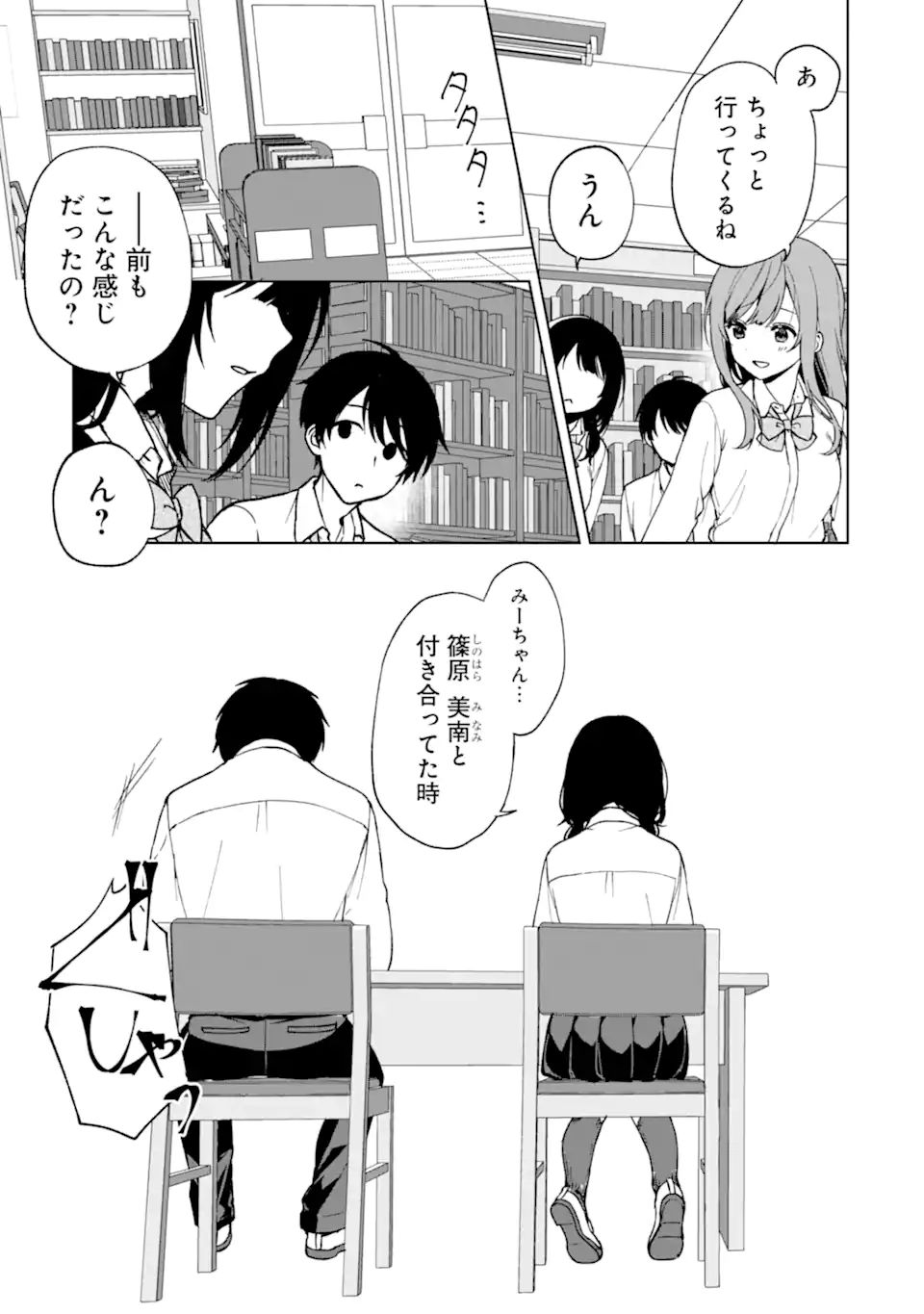 CHIKAN SARE SO NI NATTEIRU S KYU BISHOJO WO TASUKETARA TONARI NO SEKI NO OSANANAJIMIDATTA - raw - Chapter 28 - https://jpdd.ccdd.to/JPDD/chikansaresoninatteiruskyubishojowotasuketaratonarinosekinoosananajimidatta/197471/jes1seyx211.jpg