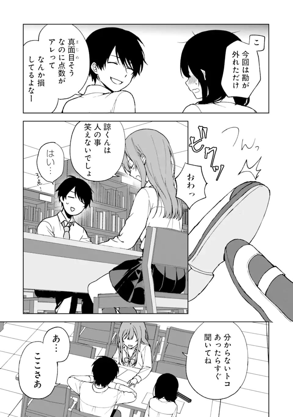 CHIKAN SARE SO NI NATTEIRU S KYU BISHOJO WO TASUKETARA TONARI NO SEKI NO OSANANAJIMIDATTA - raw - Chapter 28 - https://jpdd.ccdd.to/JPDD/chikansaresoninatteiruskyubishojowotasuketaratonarinosekinoosananajimidatta/197471/l0ogaxmthg3.jpg