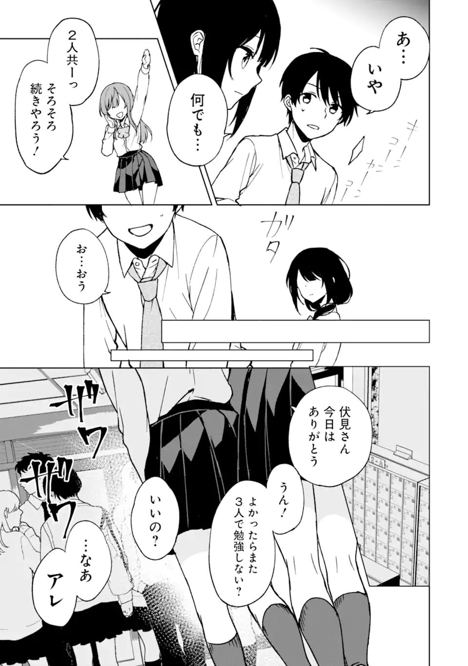 CHIKAN SARE SO NI NATTEIRU S KYU BISHOJO WO TASUKETARA TONARI NO SEKI NO OSANANAJIMIDATTA - raw - Chapter 28 - https://jpdd.ccdd.to/JPDD/chikansaresoninatteiruskyubishojowotasuketaratonarinosekinoosananajimidatta/197471/m1as2bdd3wa.jpg