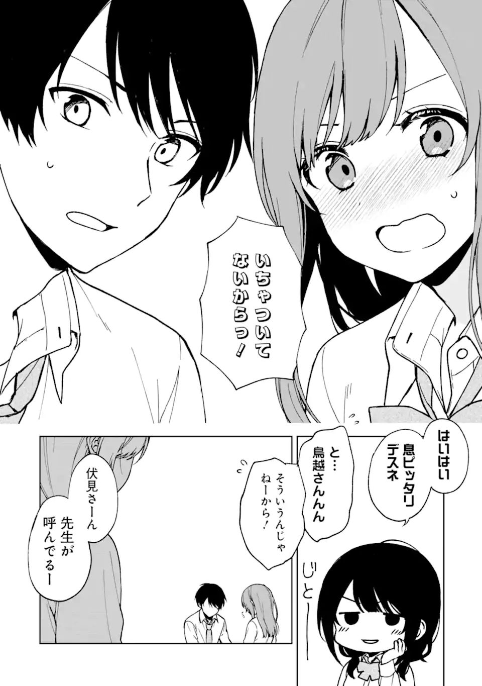 CHIKAN SARE SO NI NATTEIRU S KYU BISHOJO WO TASUKETARA TONARI NO SEKI NO OSANANAJIMIDATTA - raw - Chapter 28 - https://jpdd.ccdd.to/JPDD/chikansaresoninatteiruskyubishojowotasuketaratonarinosekinoosananajimidatta/197471/mbxl0myo13g.jpg