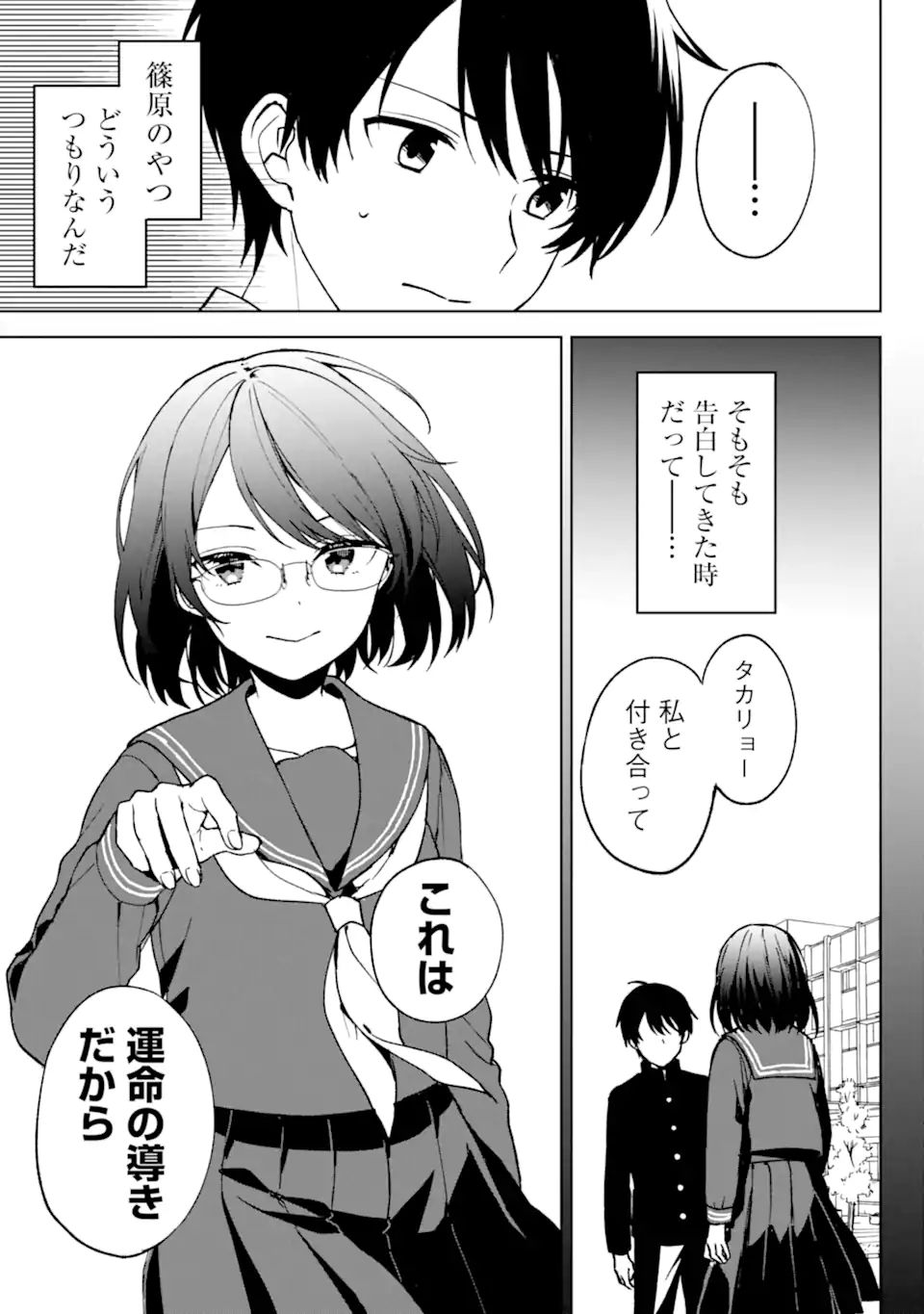 CHIKAN SARE SO NI NATTEIRU S KYU BISHOJO WO TASUKETARA TONARI NO SEKI NO OSANANAJIMIDATTA - raw - Chapter 28 - https://jpdd.ccdd.to/JPDD/chikansaresoninatteiruskyubishojowotasuketaratonarinosekinoosananajimidatta/197471/ojuu4m54jw3.jpg