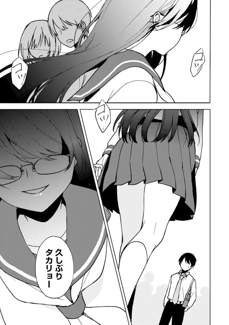 CHIKAN SARE SO NI NATTEIRU S KYU BISHOJO WO TASUKETARA TONARI NO SEKI NO OSANANAJIMIDATTA - raw - Chapter 28 - https://jpdd.ccdd.to/JPDD/chikansaresoninatteiruskyubishojowotasuketaratonarinosekinoosananajimidatta/197471/riqnqmw2txu.jpg